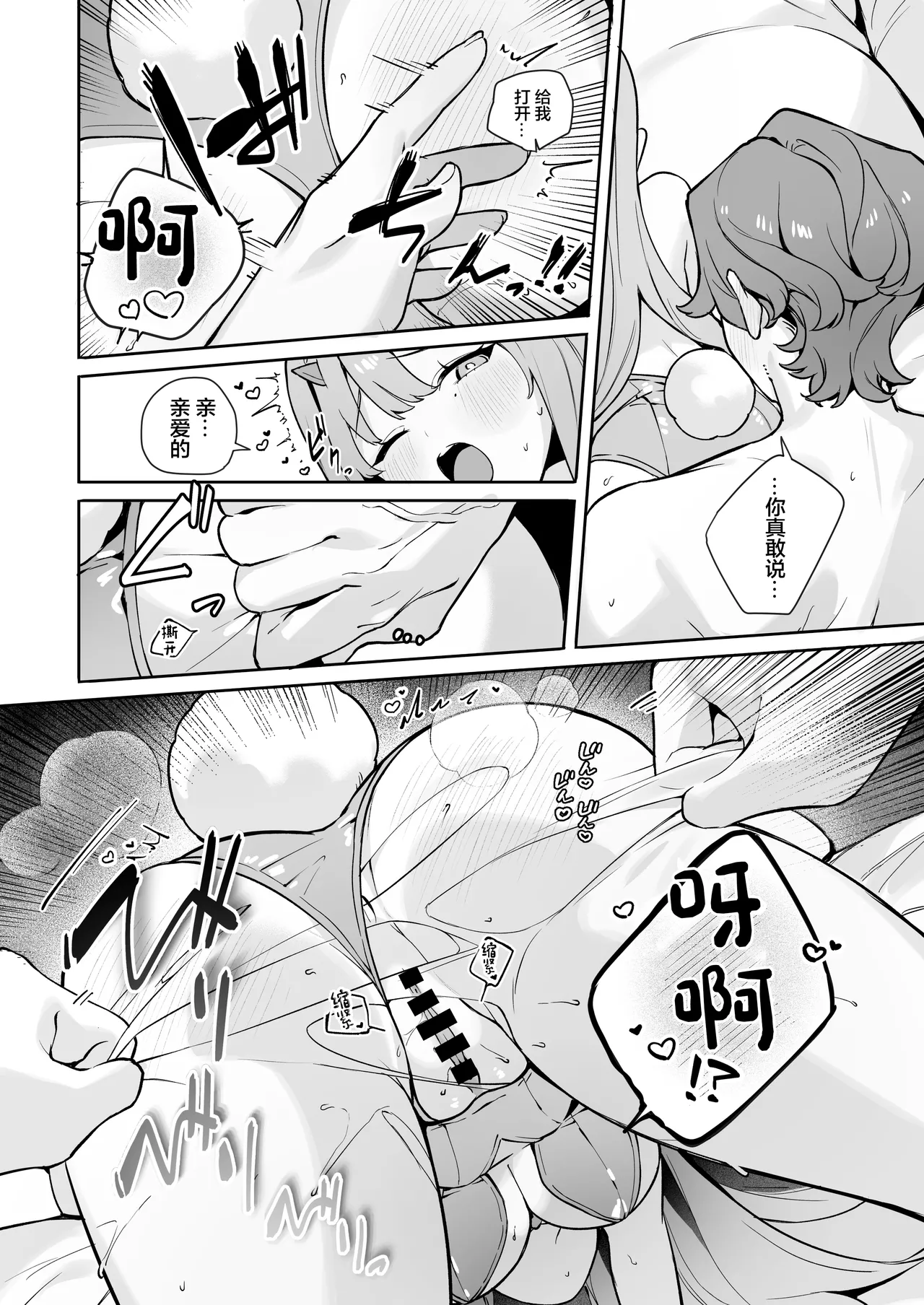 [Wakuwaku Nyuugyou (Machida Poyo) Exotic Bunny Night (Goddess of Victory: Nikke) [Chinese] [Digital] page 25 featuring crow goddess of victory nikke parody - big breasts group hentai manga - read online free