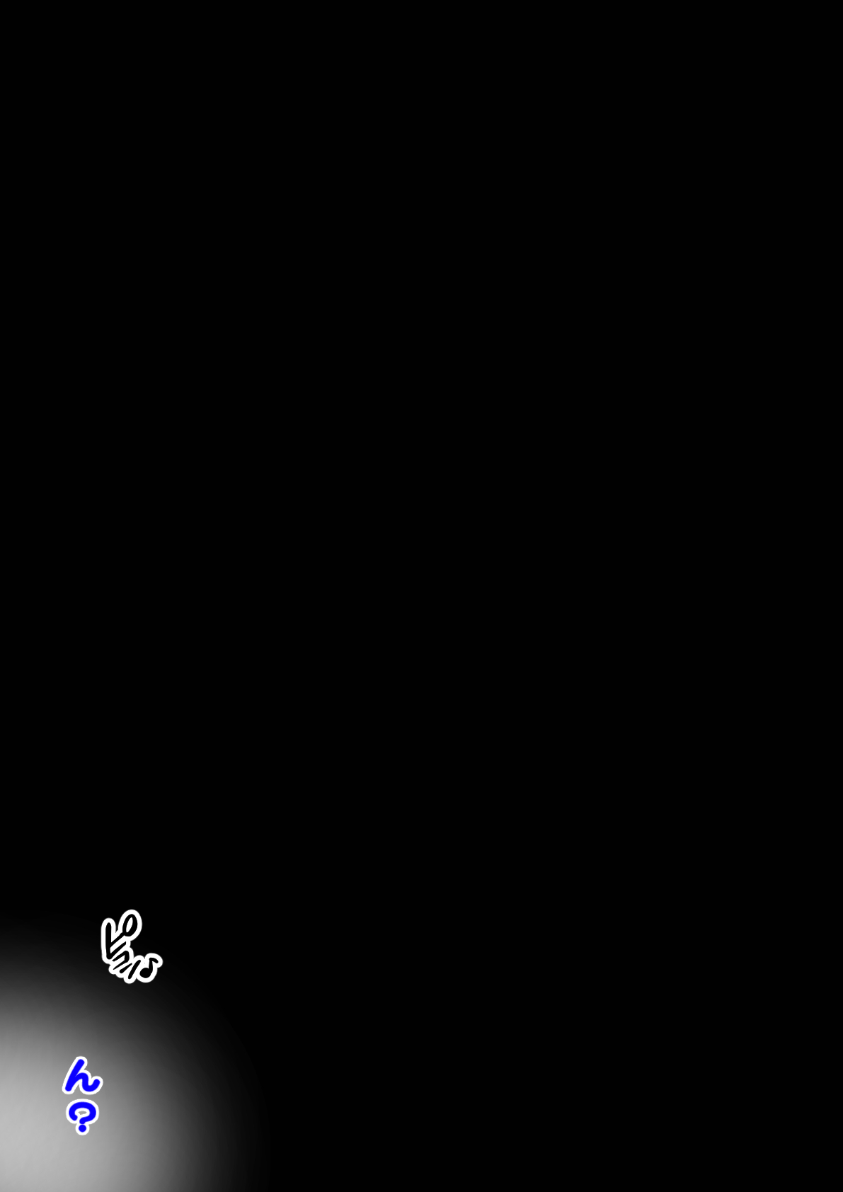 お持ち帰りしちゃった♡ part2 - Page 9