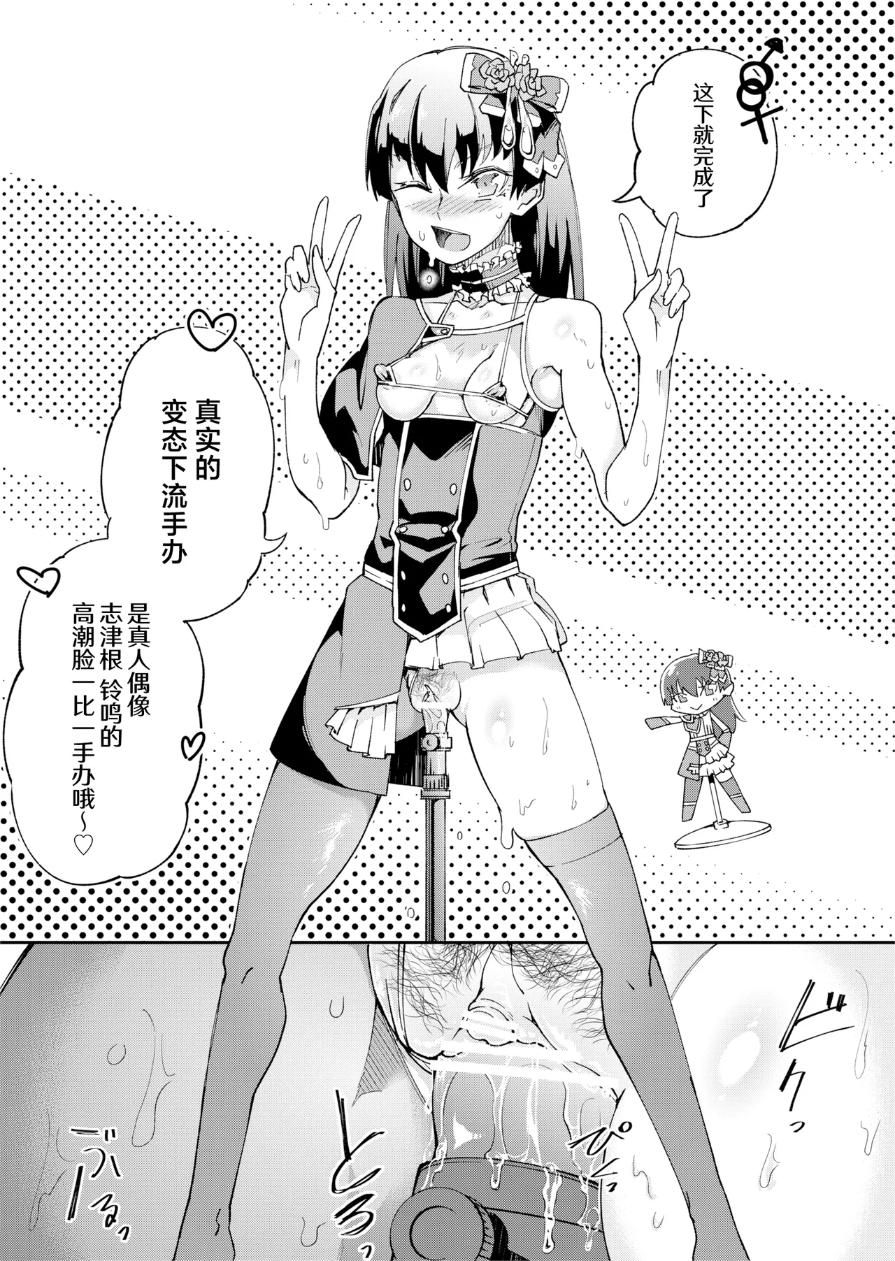 [ErectionMassCalibur] TS Hyoui (Nottori) Idol JK 2 [Chinese] page 16 original parody - females only masturbation hentai manga - read online free