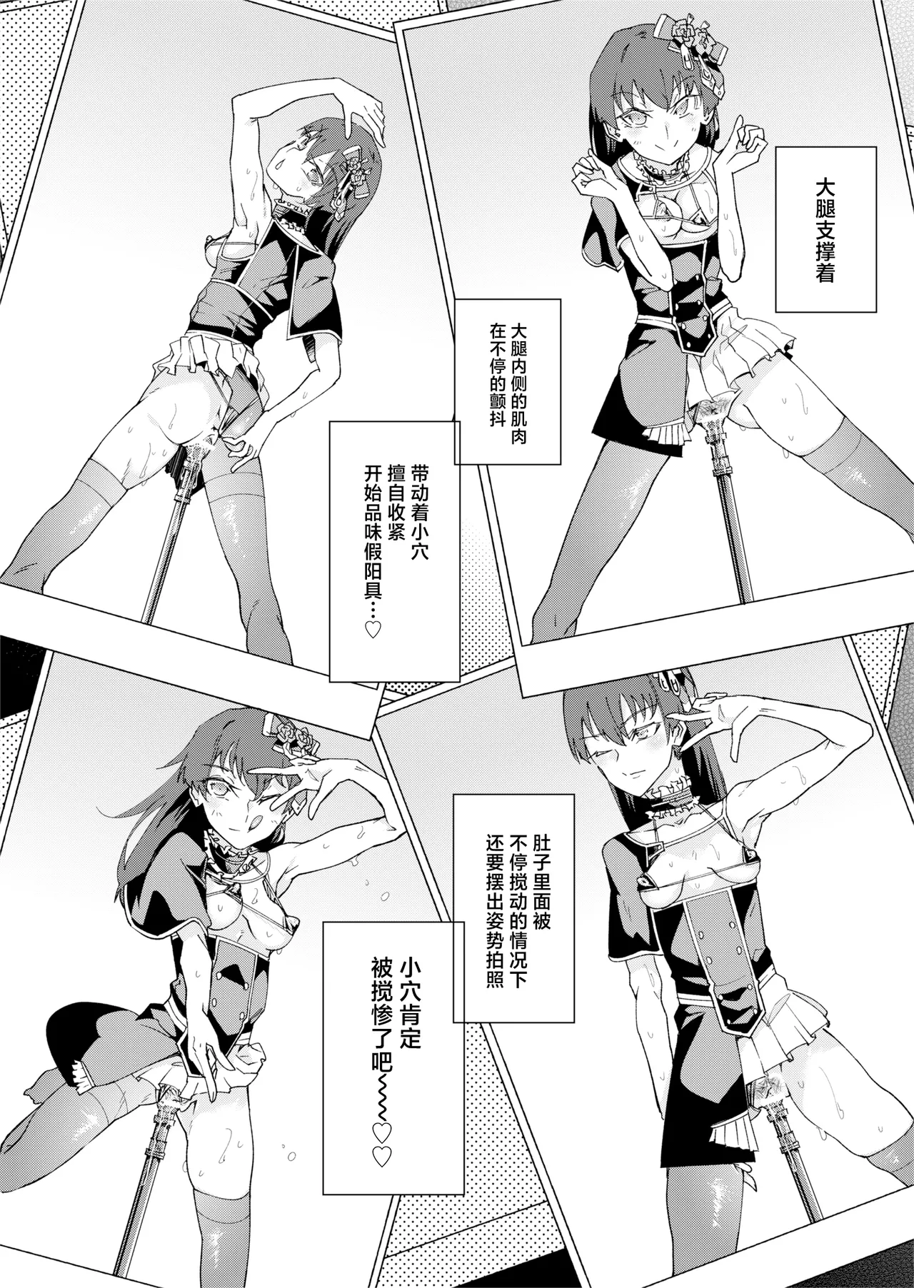 [ErectionMassCalibur] TS Hyoui (Nottori) Idol JK 2 [Chinese] page 17 original parody - females only masturbation hentai manga - read online free