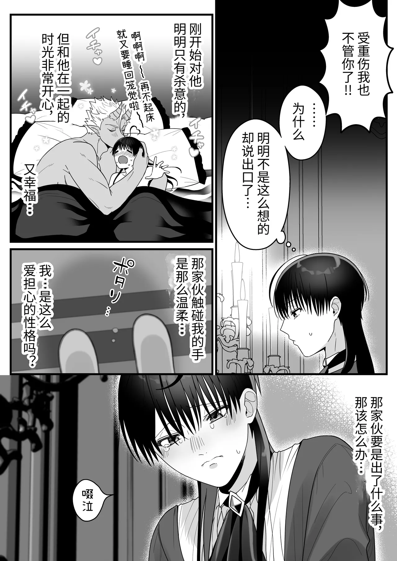 Orc no Naezoko ni Ochita kedo Aisaresugite Chou Shiawase desu page 16 original parody - nakadashi stockings hentai manga - read online free