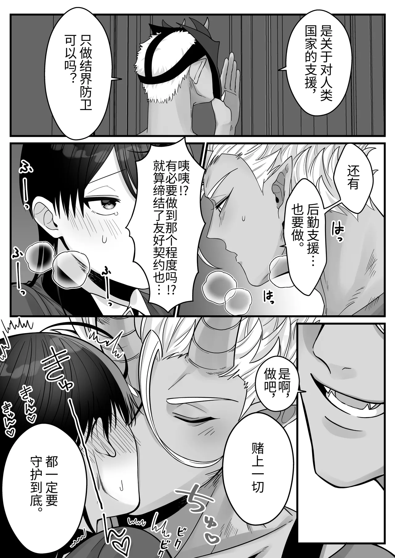 Orc no Naezoko ni Ochita kedo Aisaresugite Chou Shiawase desu page 24 original parody - orc pregnant hentai manga - read online free