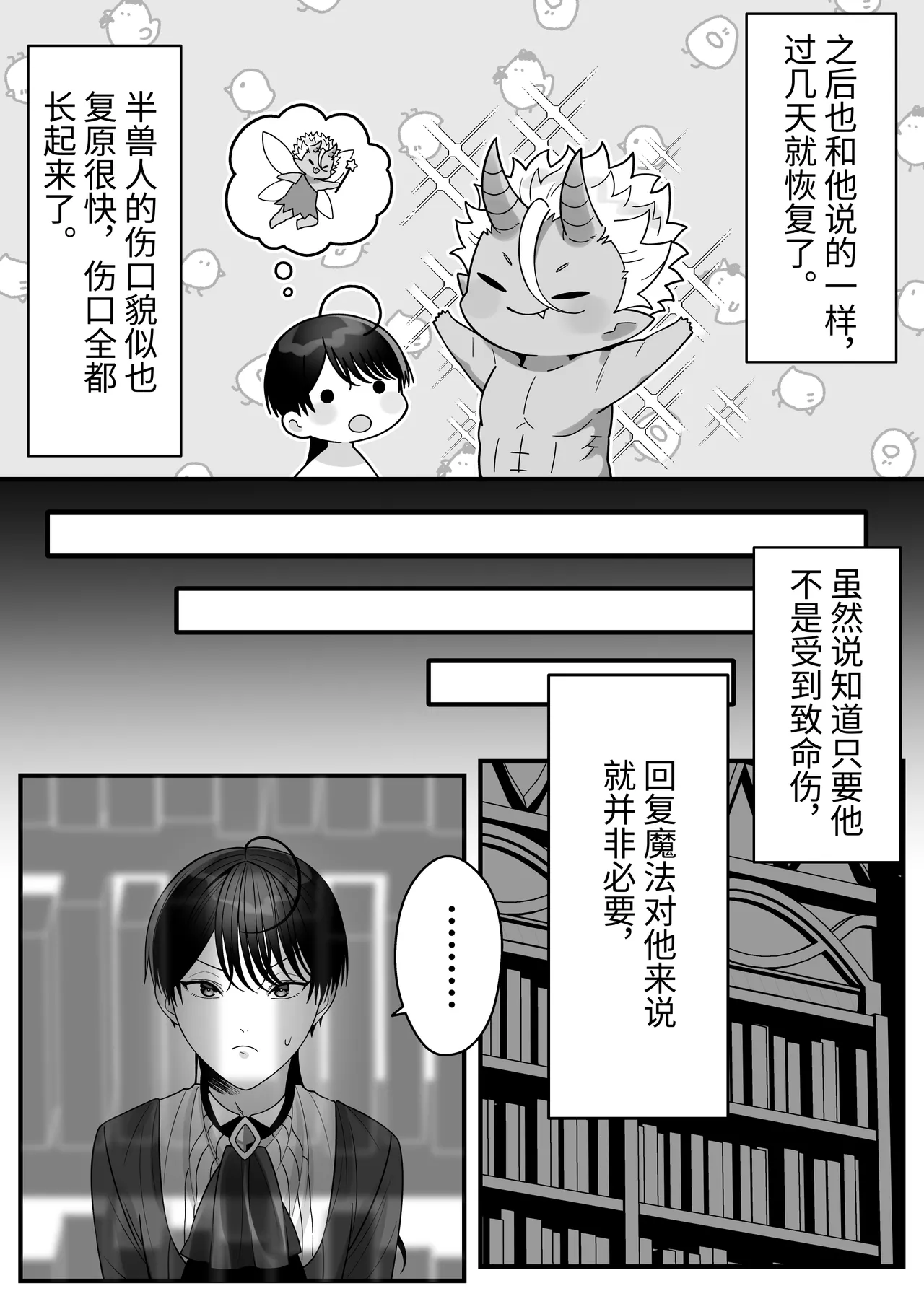 Orc no Naezoko ni Ochita kedo Aisaresugite Chou Shiawase desu page 28 original parody - orc pregnant hentai manga - read online free