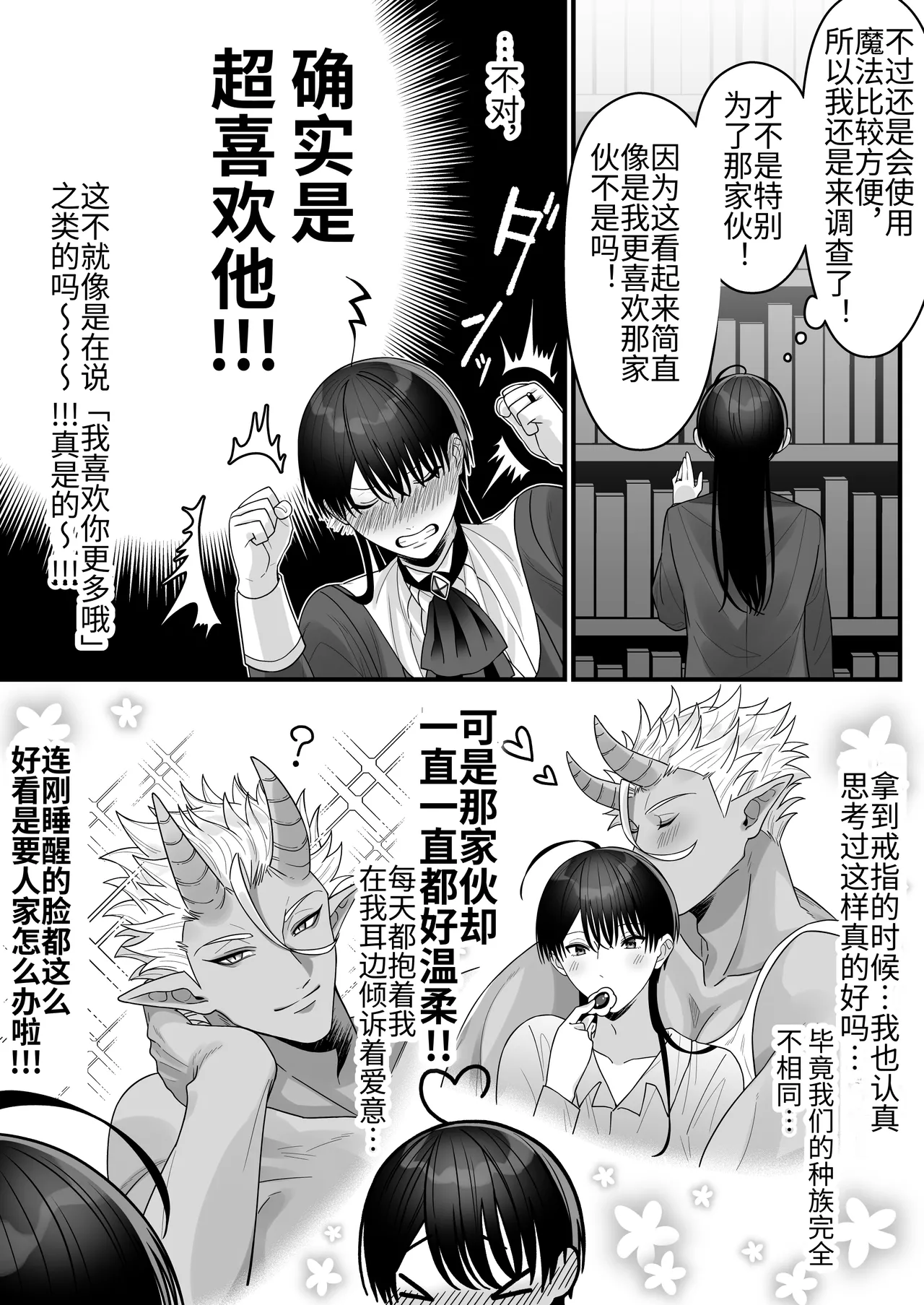 Orc no Naezoko ni Ochita kedo Aisaresugite Chou Shiawase desu page 29 original parody - nakadashi stockings hentai manga - read online free