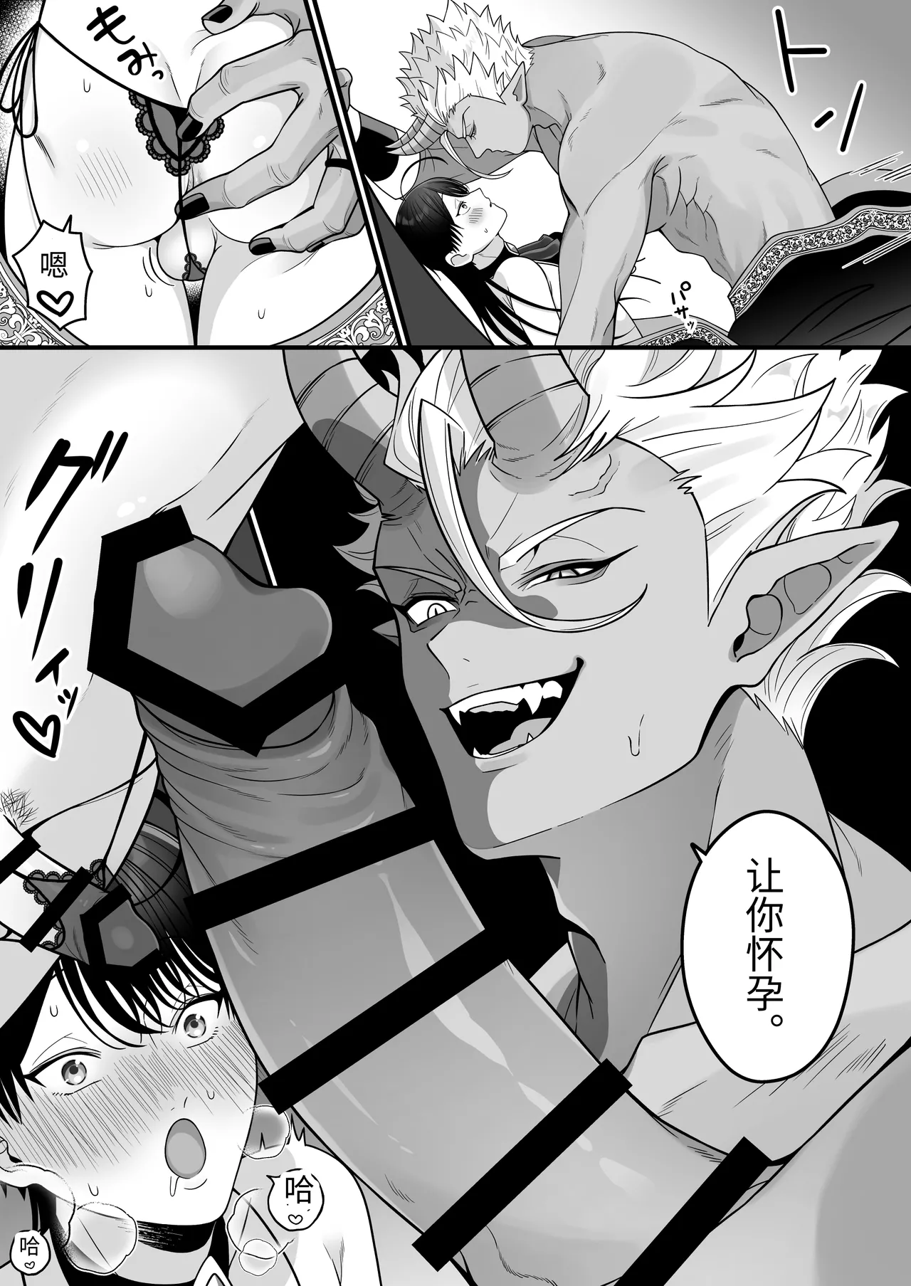 Orc no Naezoko ni Ochita kedo Aisaresugite Chou Shiawase desu page 40 original parody - orc pregnant hentai manga - read online free