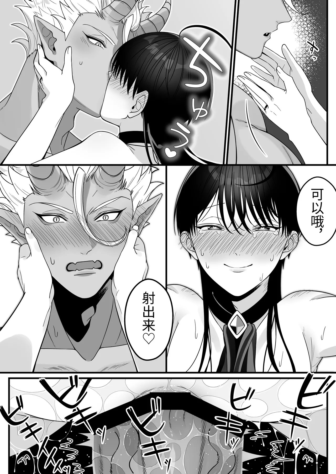 Orc no Naezoko ni Ochita kedo Aisaresugite Chou Shiawase desu page 56 original parody - nakadashi stockings hentai manga - read online free