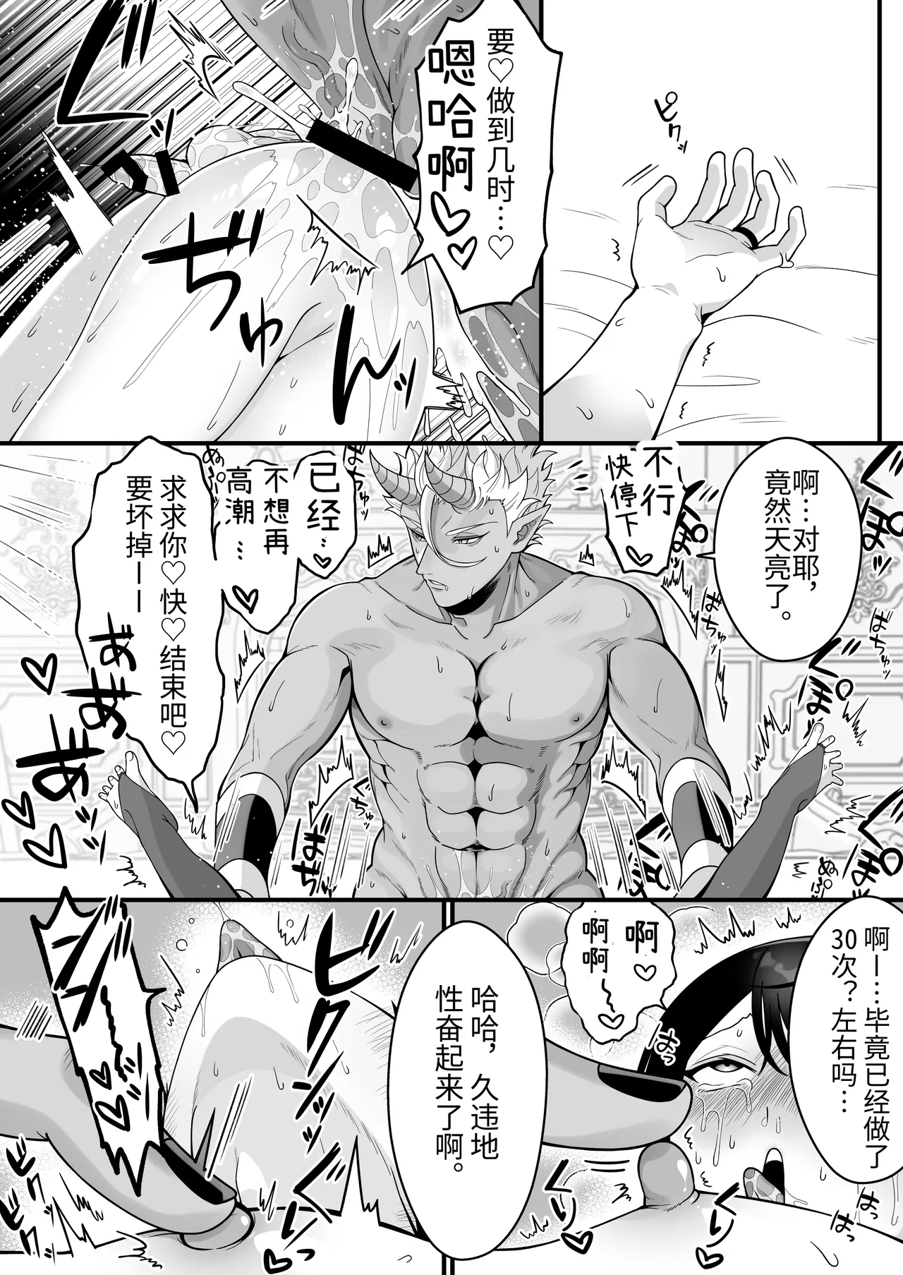 Orc no Naezoko ni Ochita kedo Aisaresugite Chou Shiawase desu page 74 original parody - orc pregnant hentai manga - read online free