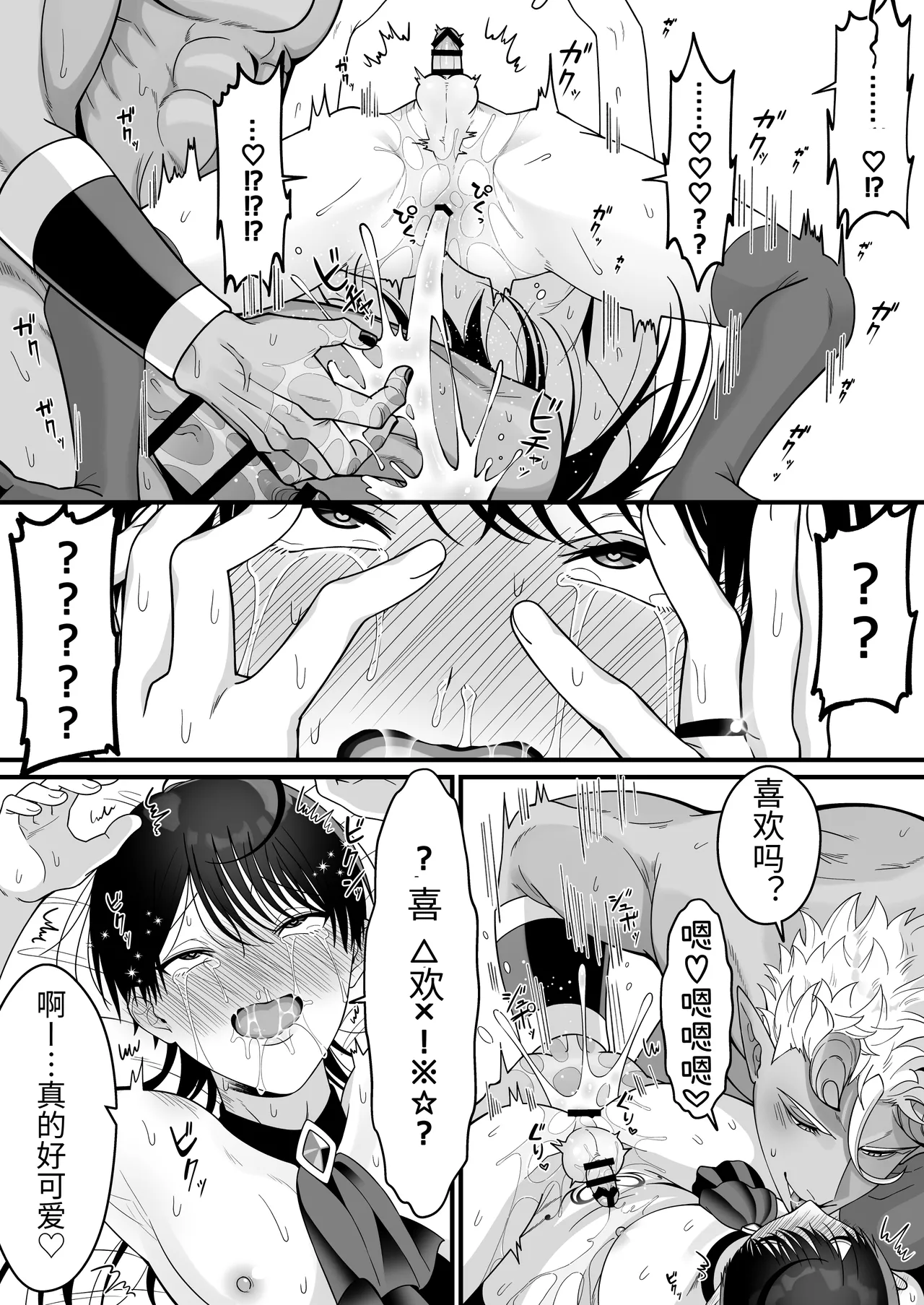 Orc no Naezoko ni Ochita kedo Aisaresugite Chou Shiawase desu page 79 original parody - orc pregnant hentai manga - read online free