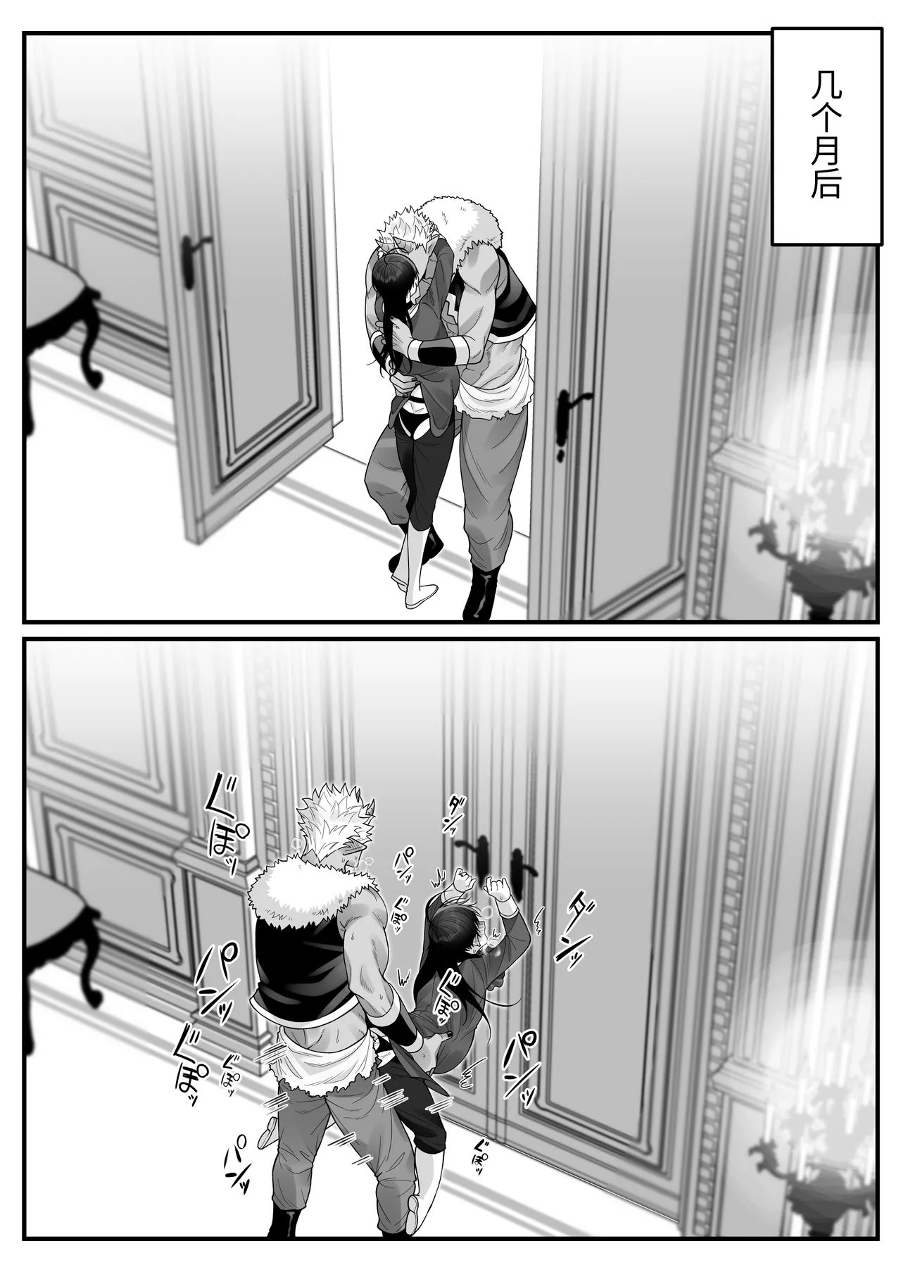 Orc no Naezoko ni Ochita kedo Aisaresugite Chou Shiawase desu page 82 original parody - nakadashi stockings hentai manga - read online free