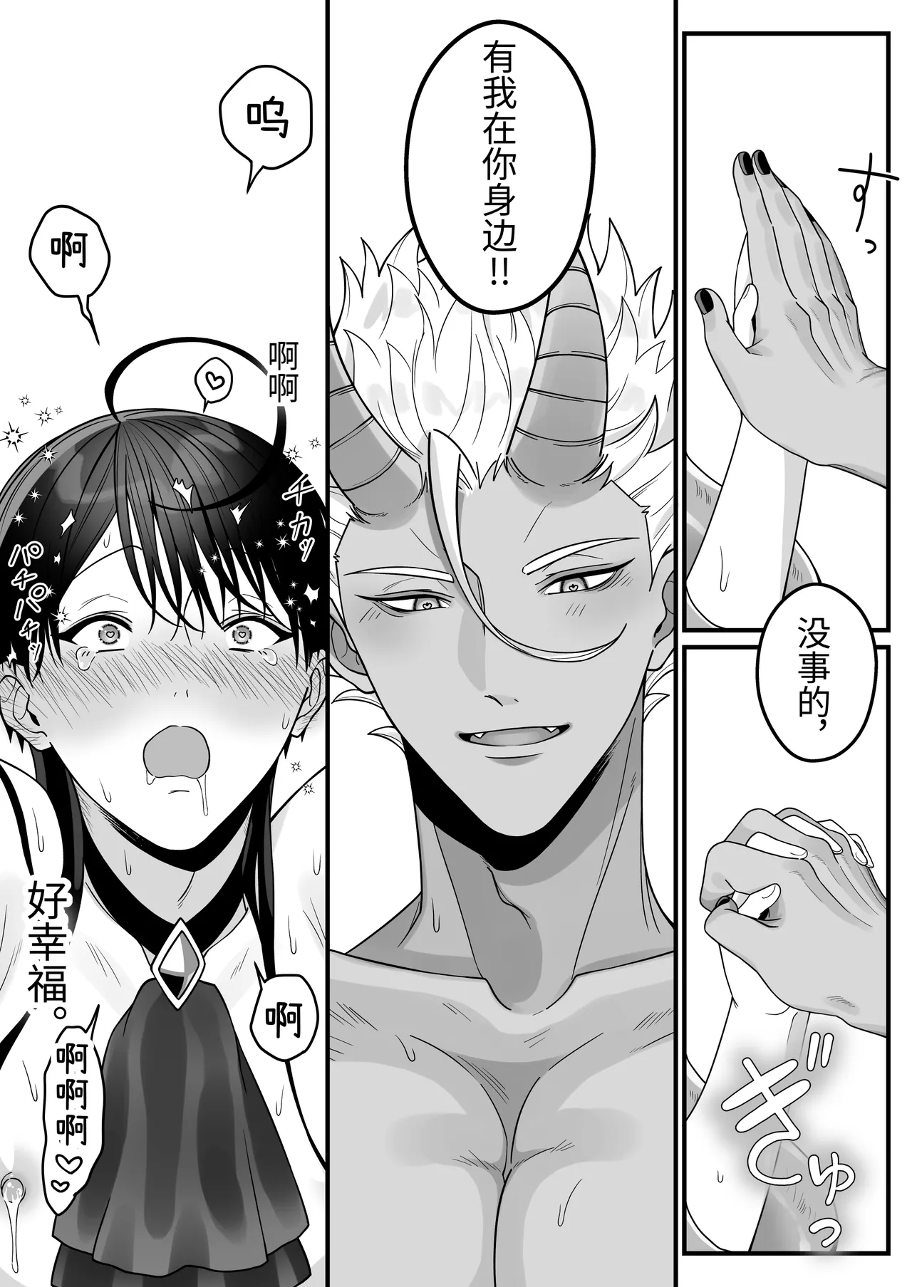 Orc no Naezoko ni Ochita kedo Aisaresugite Chou Shiawase desu page 92 original parody - orc pregnant hentai manga - read online free