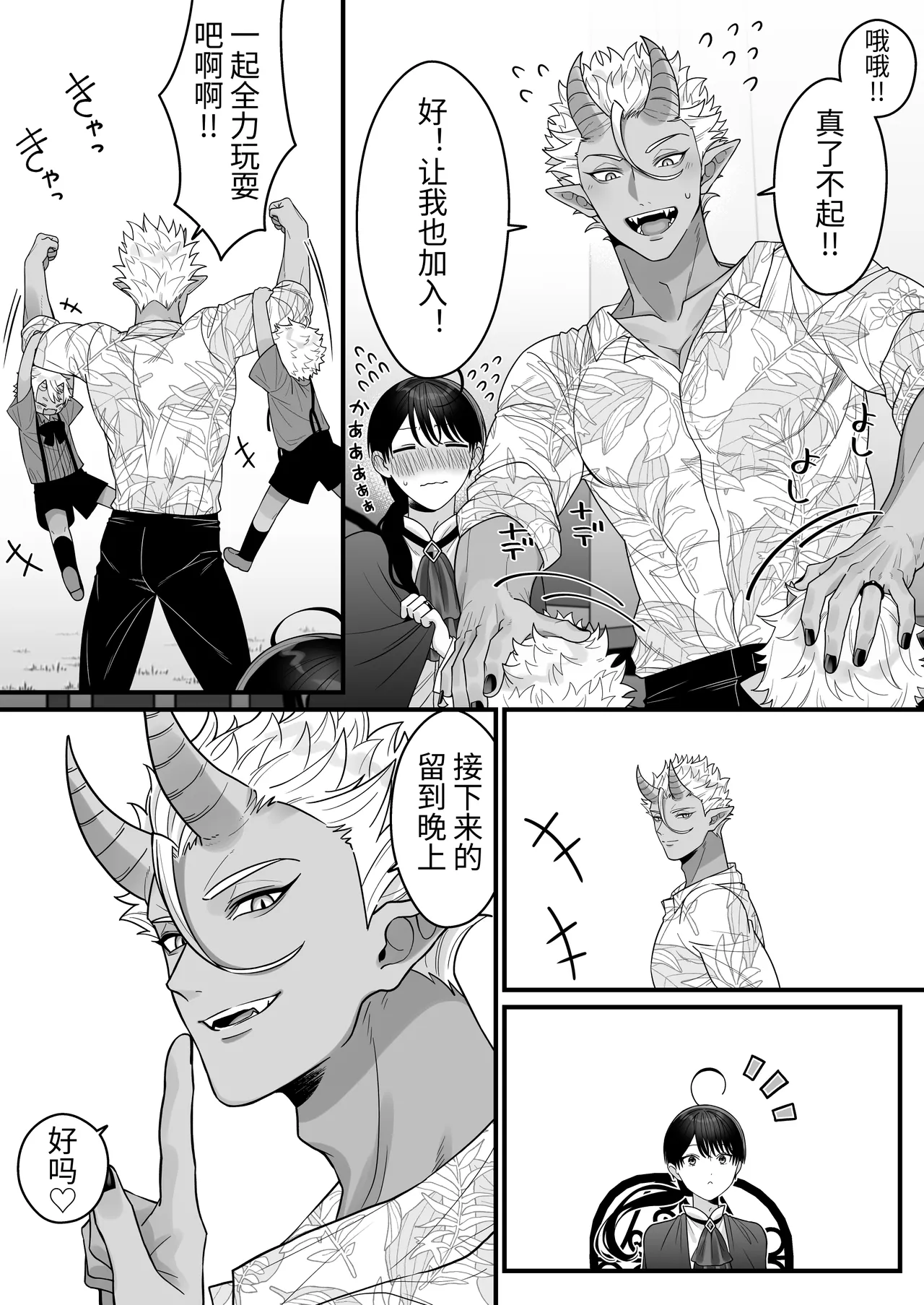 Orc no Naezoko ni Ochita kedo Aisaresugite Chou Shiawase desu page 98 original parody - nakadashi stockings hentai manga - read online free