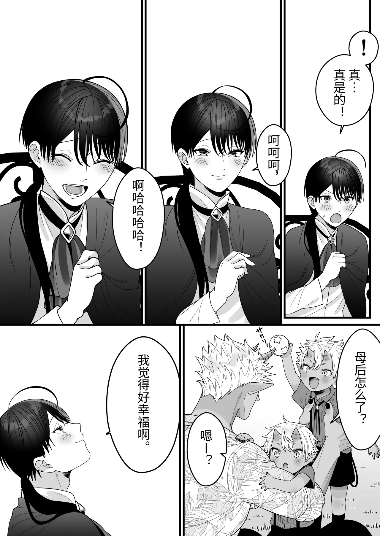 Orc no Naezoko ni Ochita kedo Aisaresugite Chou Shiawase desu page 99 original parody - orc pregnant hentai manga - read online free