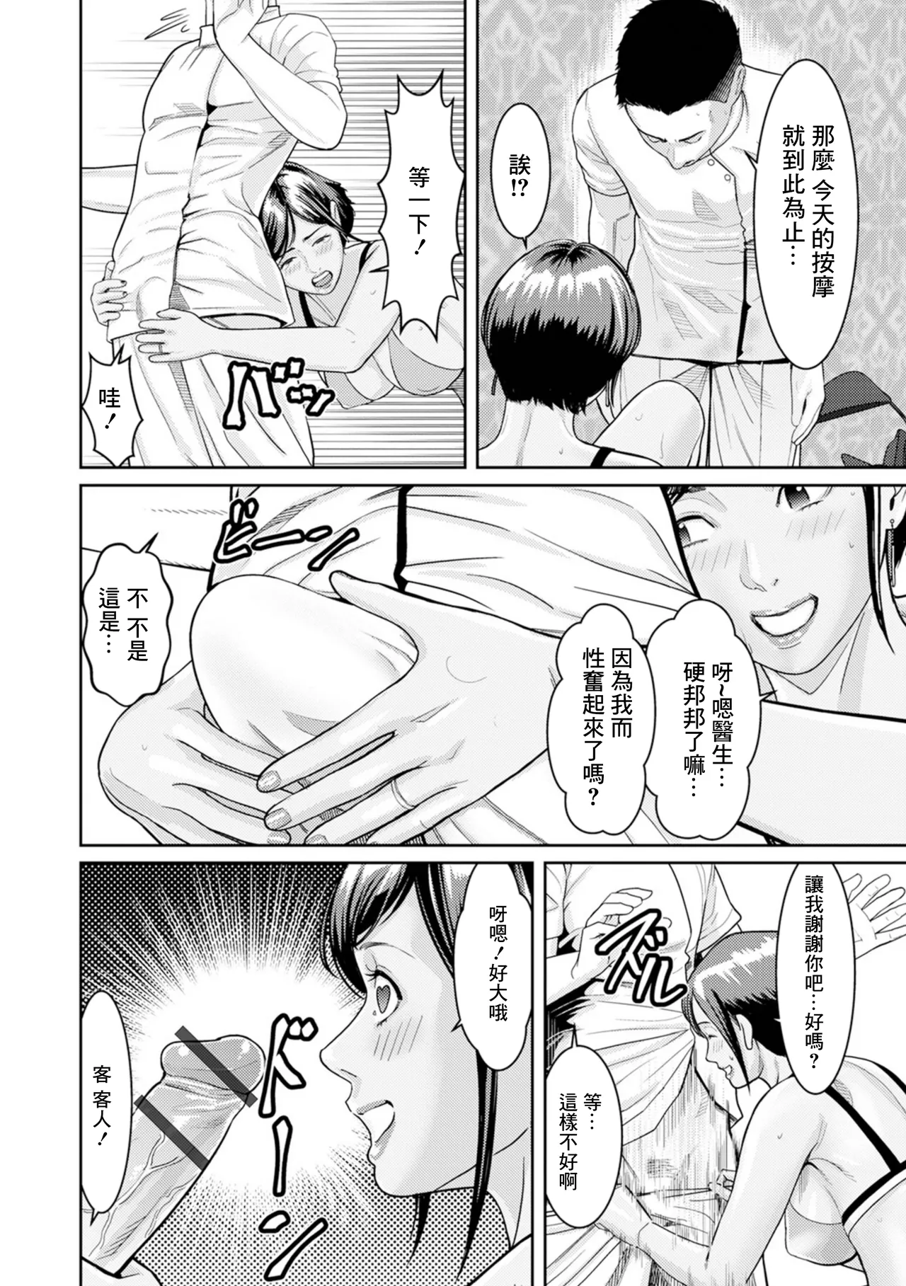 Gal Mama Kyuusho Massage page 10 - sole female sole male hentai manga - read online free