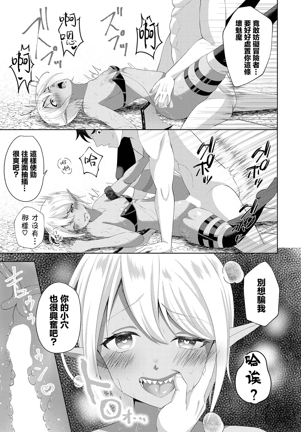 Kabe Shiri Erop ni Goyoujin! page 11 - sole female sole male hentai manga - read online free