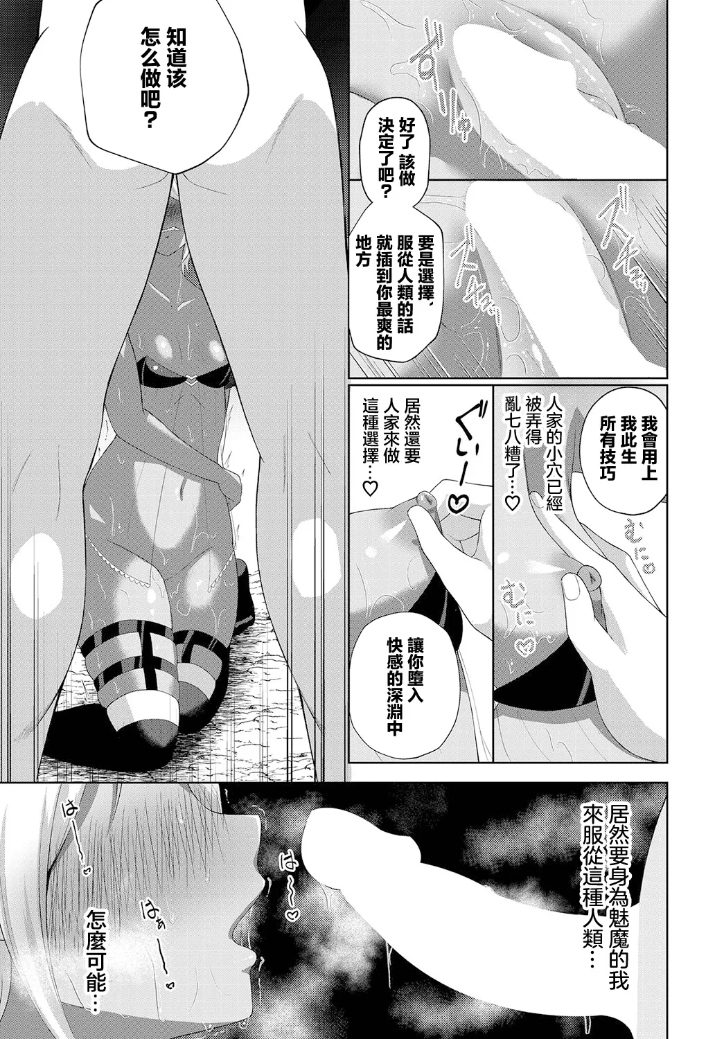 Kabe Shiri Erop ni Goyoujin! page 13 - sole female sole male hentai manga - read online free