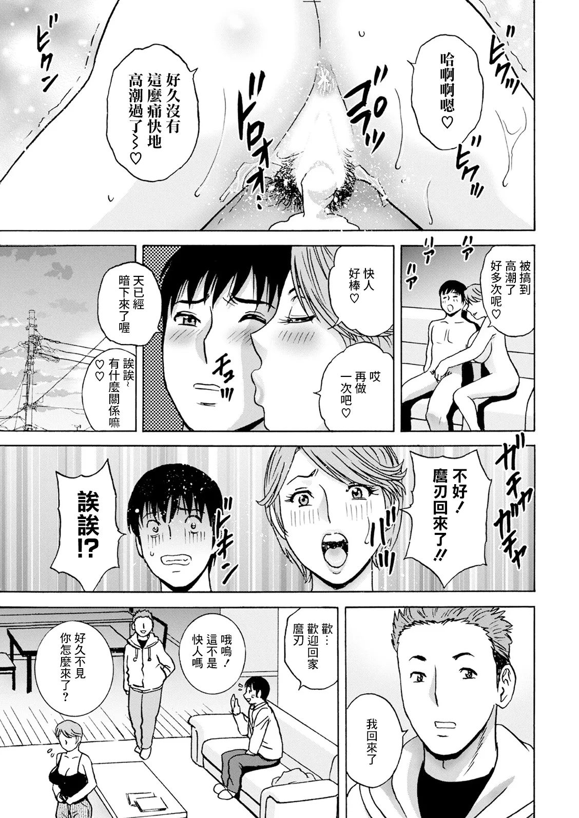 Hakuchu ni mau Kyonyu Ch. 1 page 19 - full censorship big breasts hentai manga - read online free