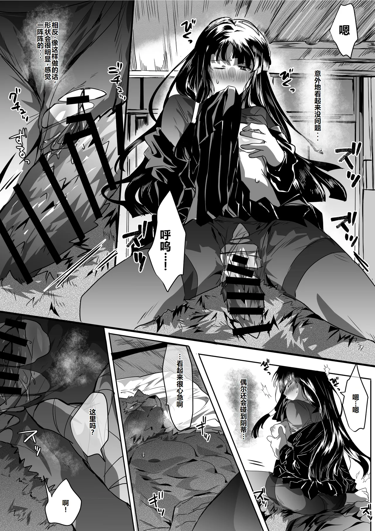 Yuurei Musha Neko（中） page 11 - scar catboy hentai manga - read online free