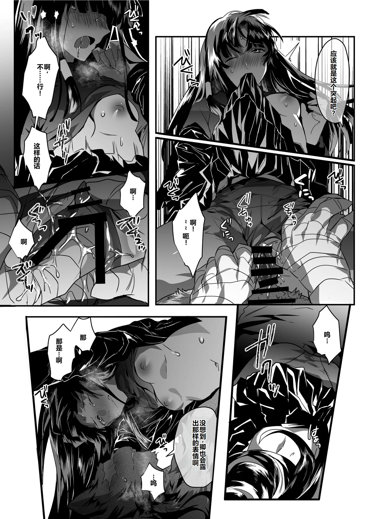Yuurei Musha Neko（中） page 12 - scar catboy hentai manga - read online free