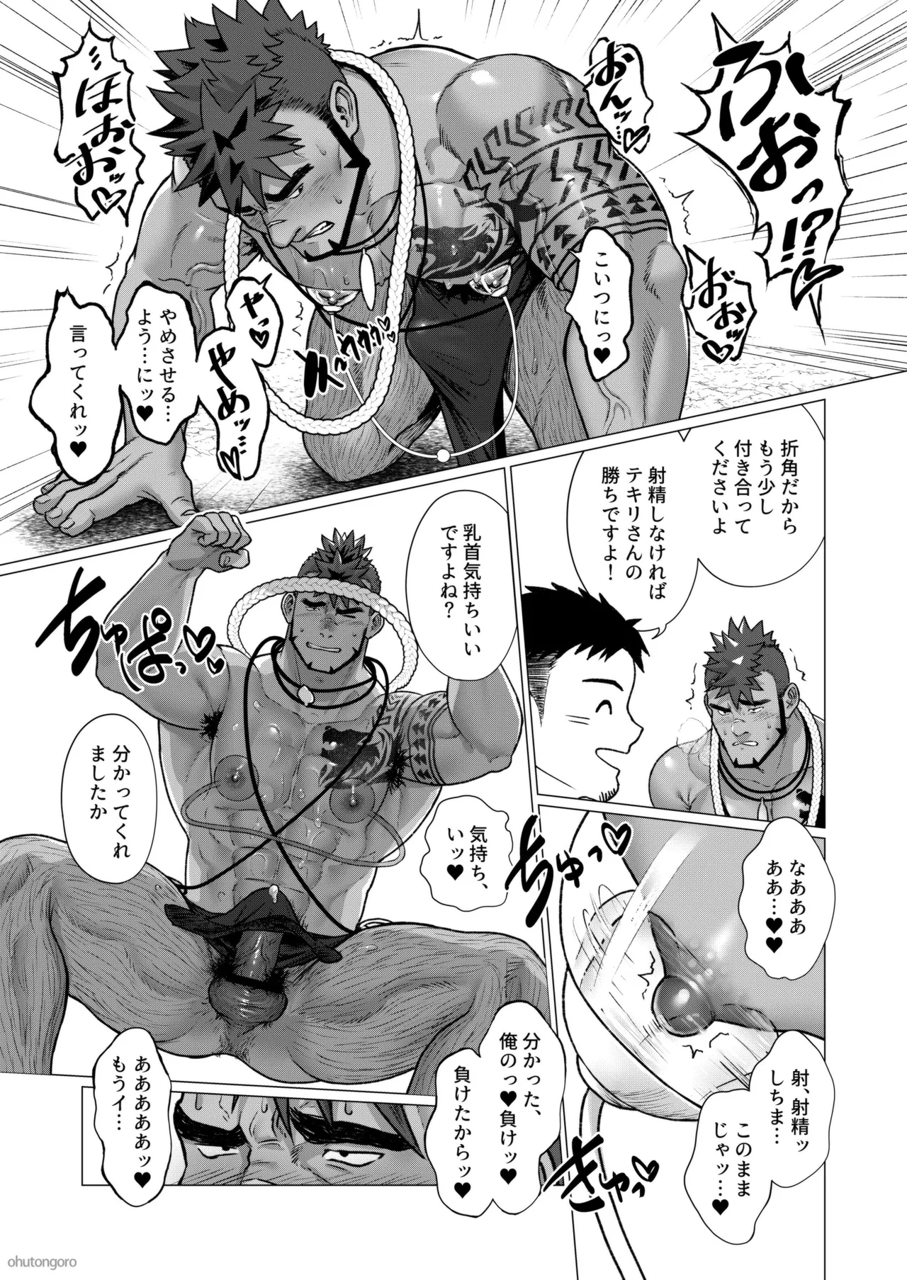 2024 12 部族の村の男たち2 page 15 - muscle facial hair hentai manga - read online free
