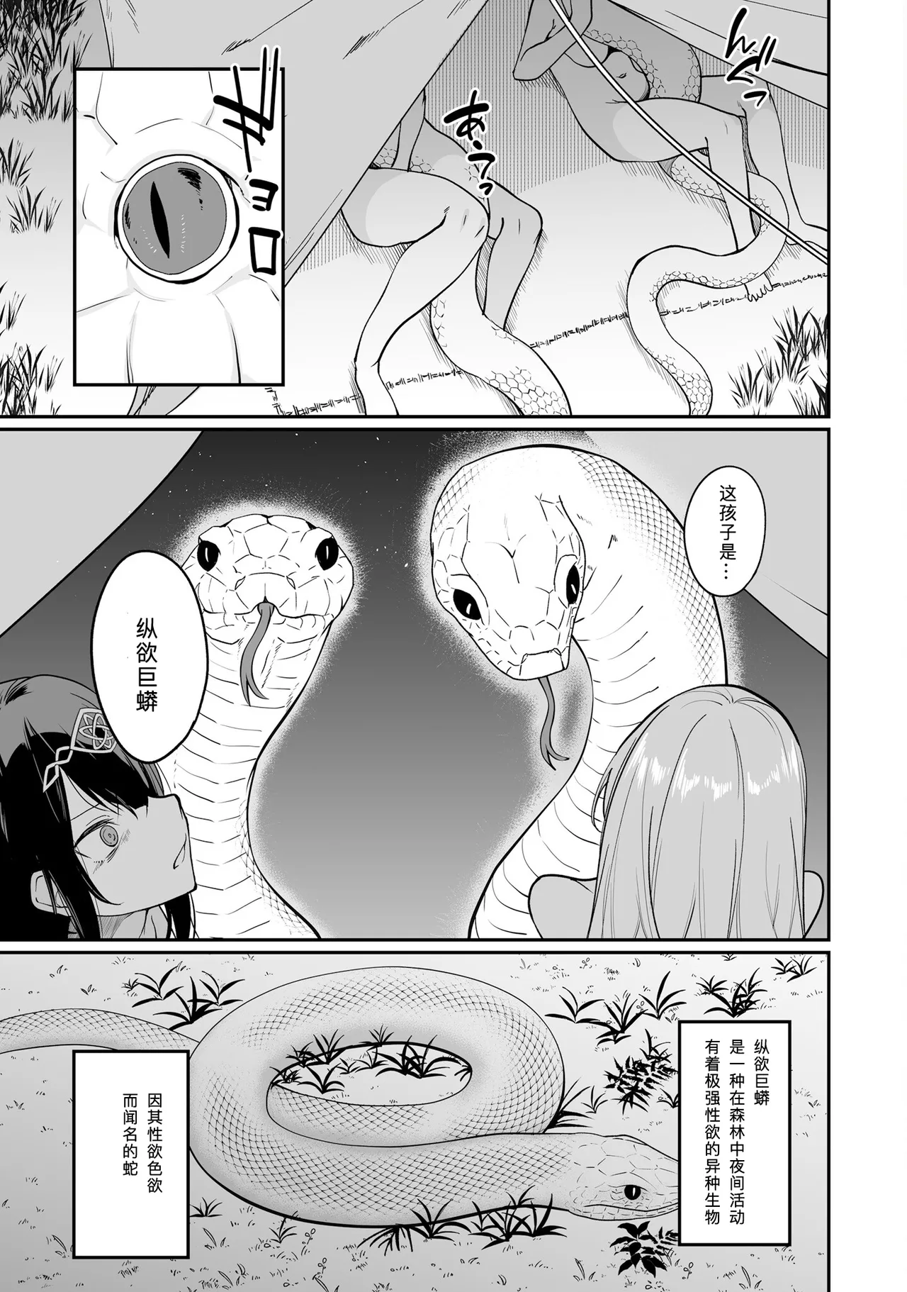 不老不死少女の苗床旅行記 2 page 109 original parody - big breasts pregnant hentai manga - read online free