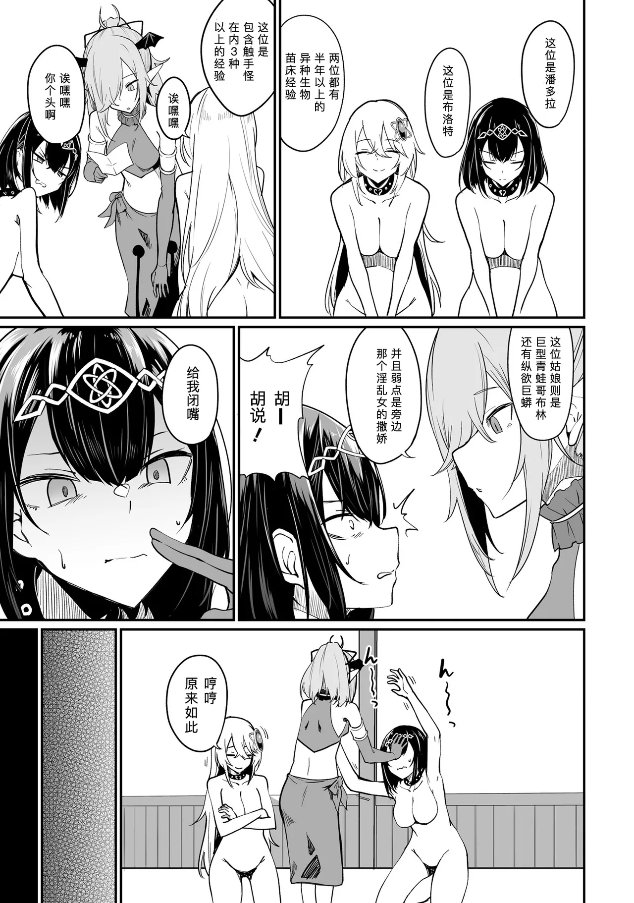 不老不死少女の苗床旅行記 2 page 135 original parody - big breasts pregnant hentai manga - read online free