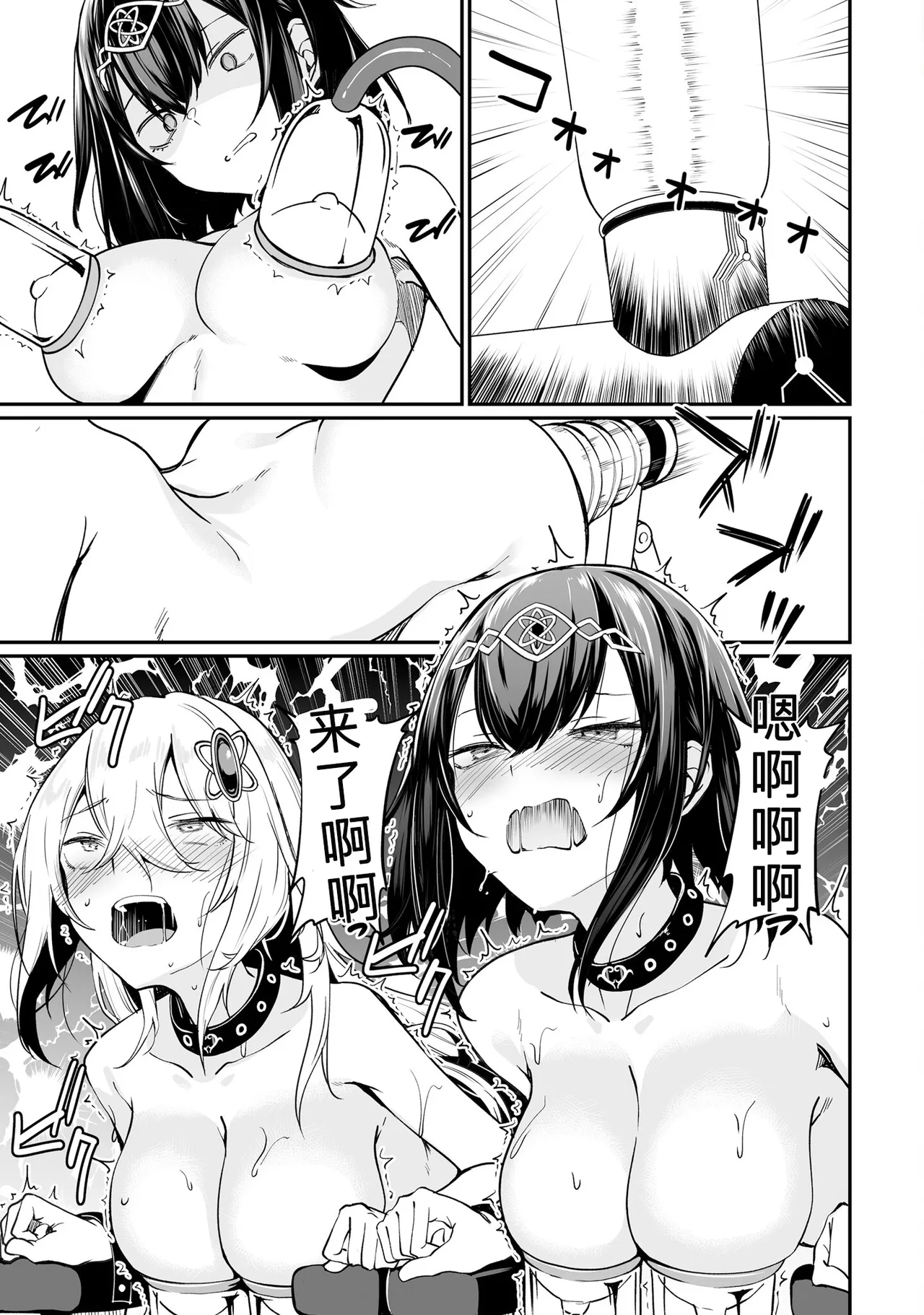 不老不死少女の苗床旅行記 2 page 143 original parody - big breasts pregnant hentai manga - read online free