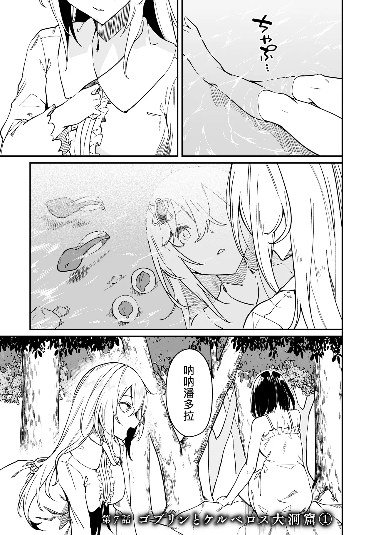 不老不死少女の苗床旅行記 2 page 37 original parody - big breasts pregnant hentai manga - read online free