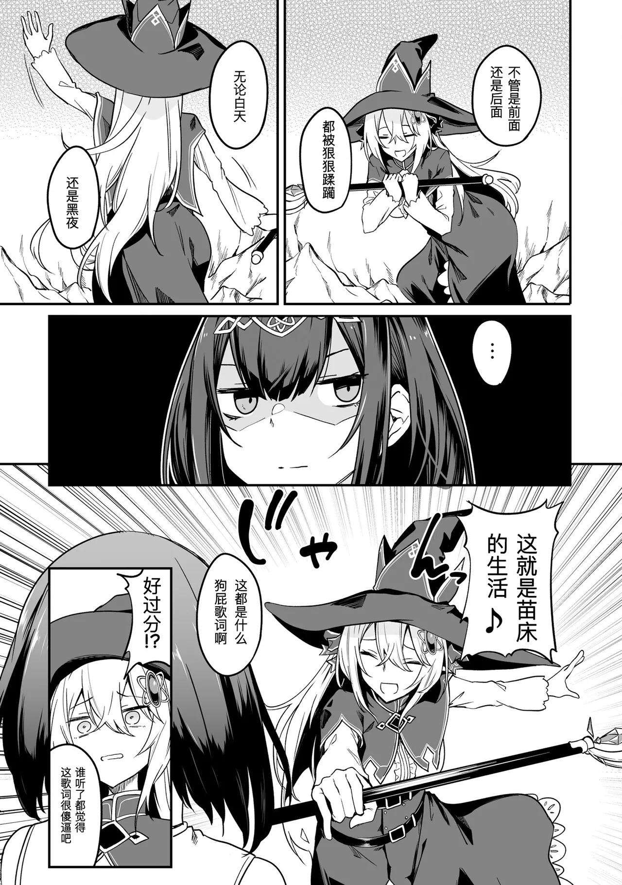 不老不死少女の苗床旅行記 2 page 45 original parody - big breasts pregnant hentai manga - read online free