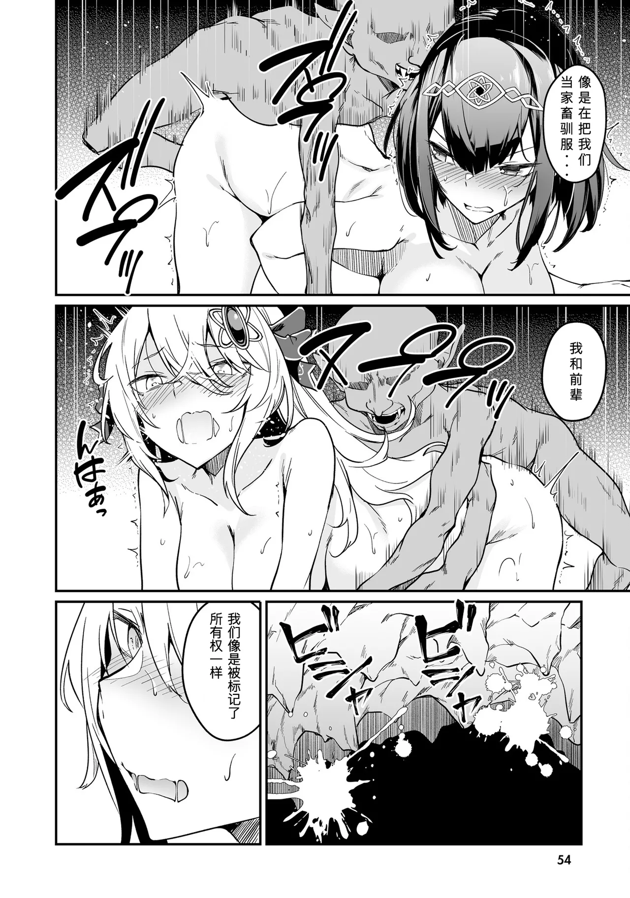 不老不死少女の苗床旅行記 2 page 56 original parody - big breasts pregnant hentai manga - read online free