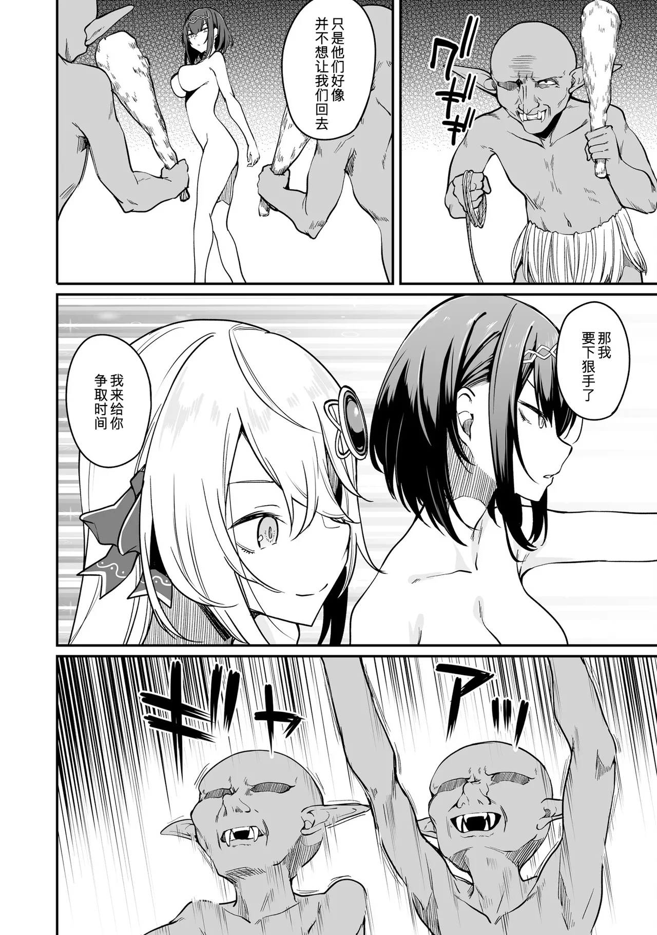 不老不死少女の苗床旅行記 2 page 84 original parody - big breasts pregnant hentai manga - read online free