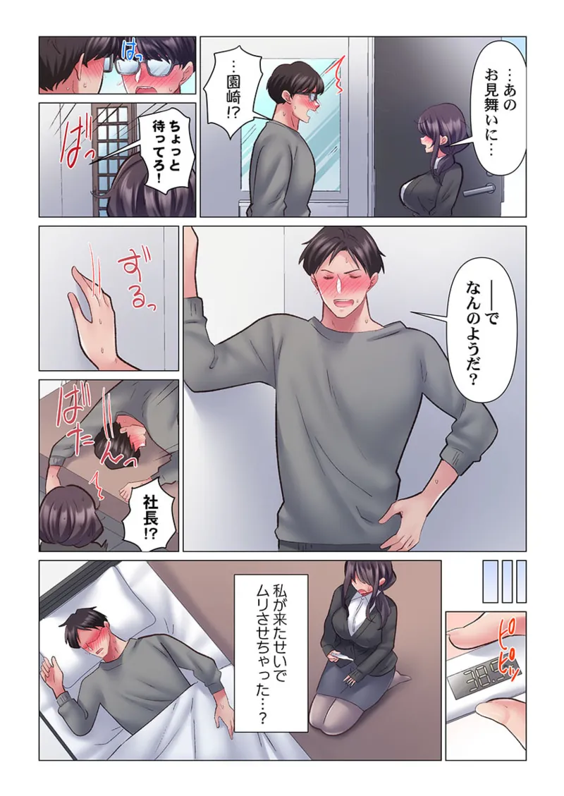 [Nanakusa Amane] Toronuma ni, Iki Ochiru.~ Seishori Hisho wa Moto 1-gun Joshi 1-9 page 216 - full color full censorship hentai manga - read online free