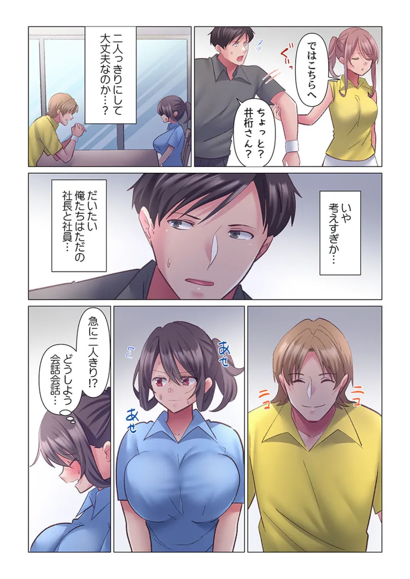 [Nanakusa Amane] Toronuma ni, Iki Ochiru.~ Seishori Hisho wa Moto 1-gun Joshi 1-9 page 246 - business suit big breasts hentai manga - read online free