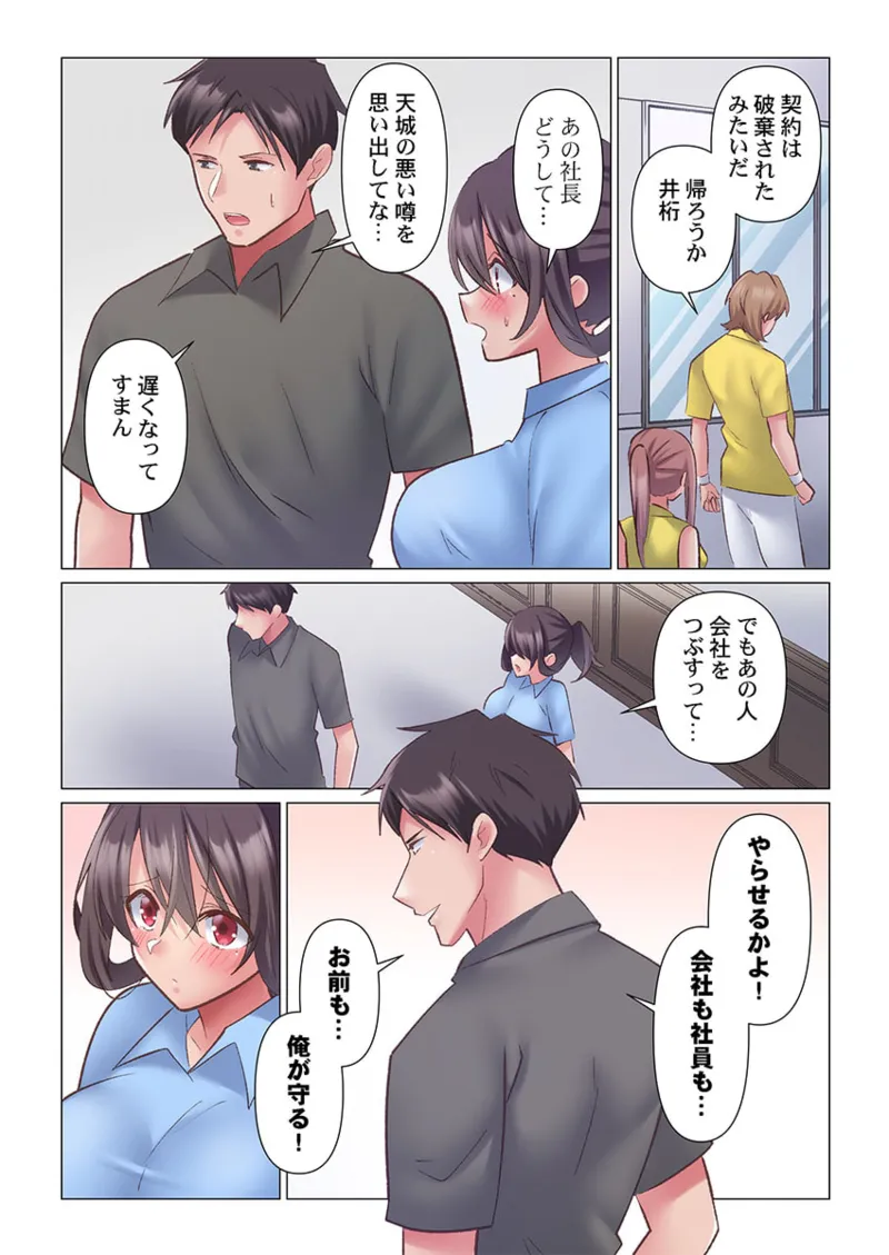 [Nanakusa Amane] Toronuma ni, Iki Ochiru.~ Seishori Hisho wa Moto 1-gun Joshi 1-9 page 251 - full color full censorship hentai manga - read online free