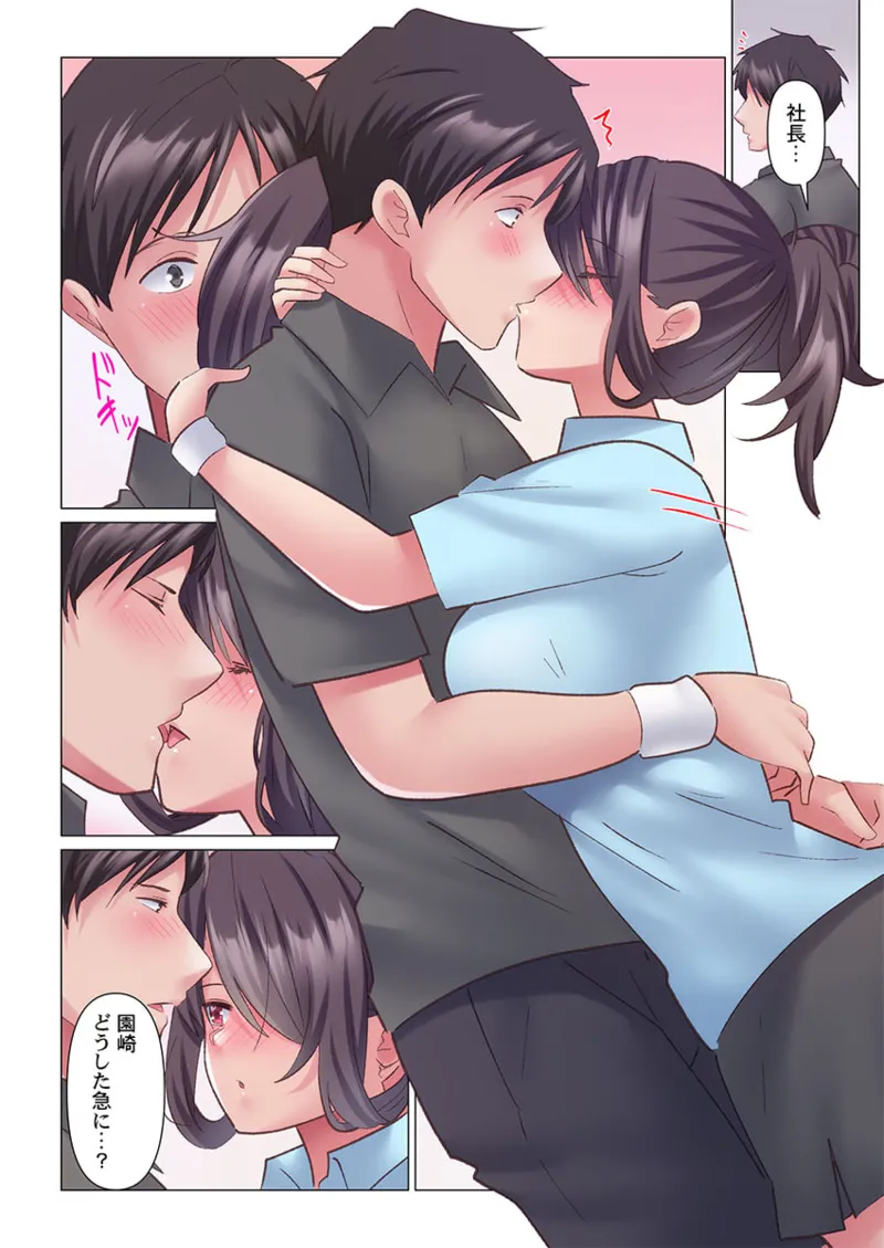 [Nanakusa Amane] Toronuma ni, Iki Ochiru.~ Seishori Hisho wa Moto 1-gun Joshi 1-9 page 252 - full color full censorship hentai manga - read online free