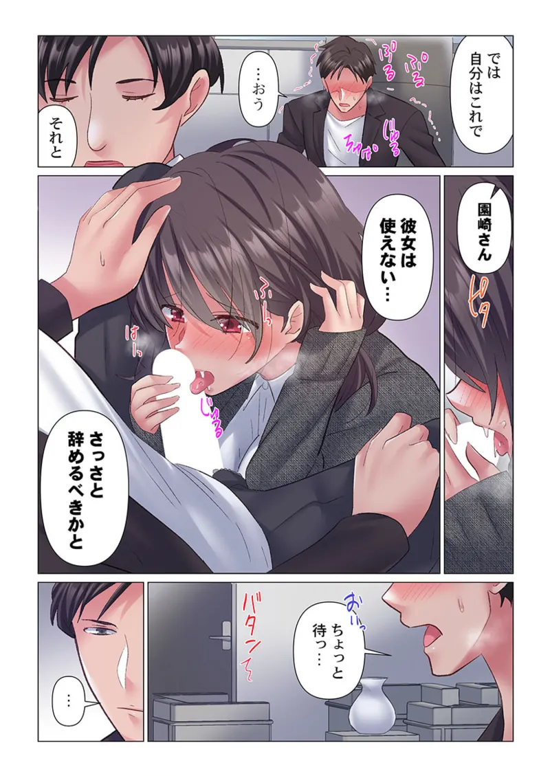 [Nanakusa Amane] Toronuma ni, Iki Ochiru.~ Seishori Hisho wa Moto 1-gun Joshi 1-9 page 43 - business suit big breasts hentai manga - read online free