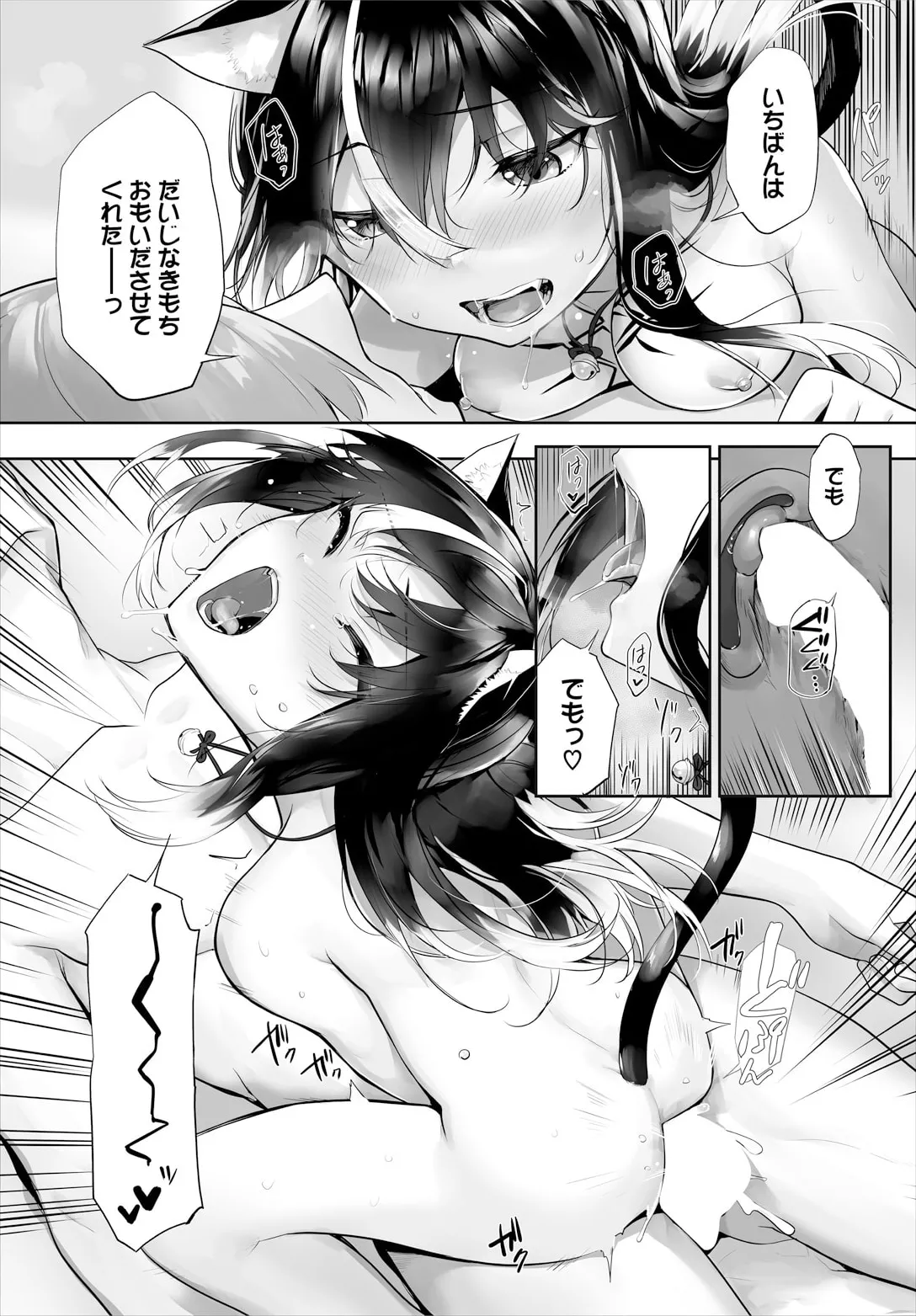 [Kyougoku Touya] Orokamono wa Nekomimi Dorei ni Izon suru ~Hajimete no Choukyou Seikatsu~ 31 page 18 - multi-work series kemonomimi hentai manga - read online free