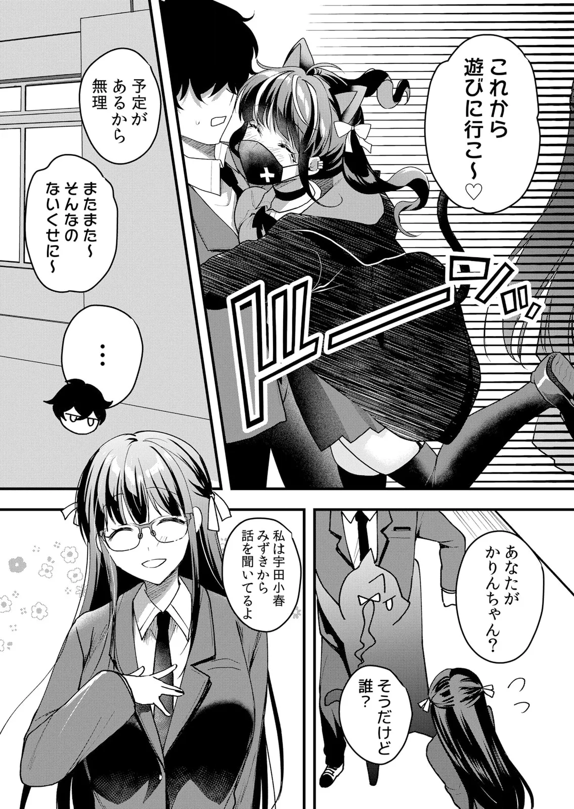 Namaiki JK ni Nakadashi Choukyou ~Mechakucha ni Tsuite, Oku no Hou ni Dashite Ageru ne 51-59 page 103 - handjob big breasts hentai manga - read online free