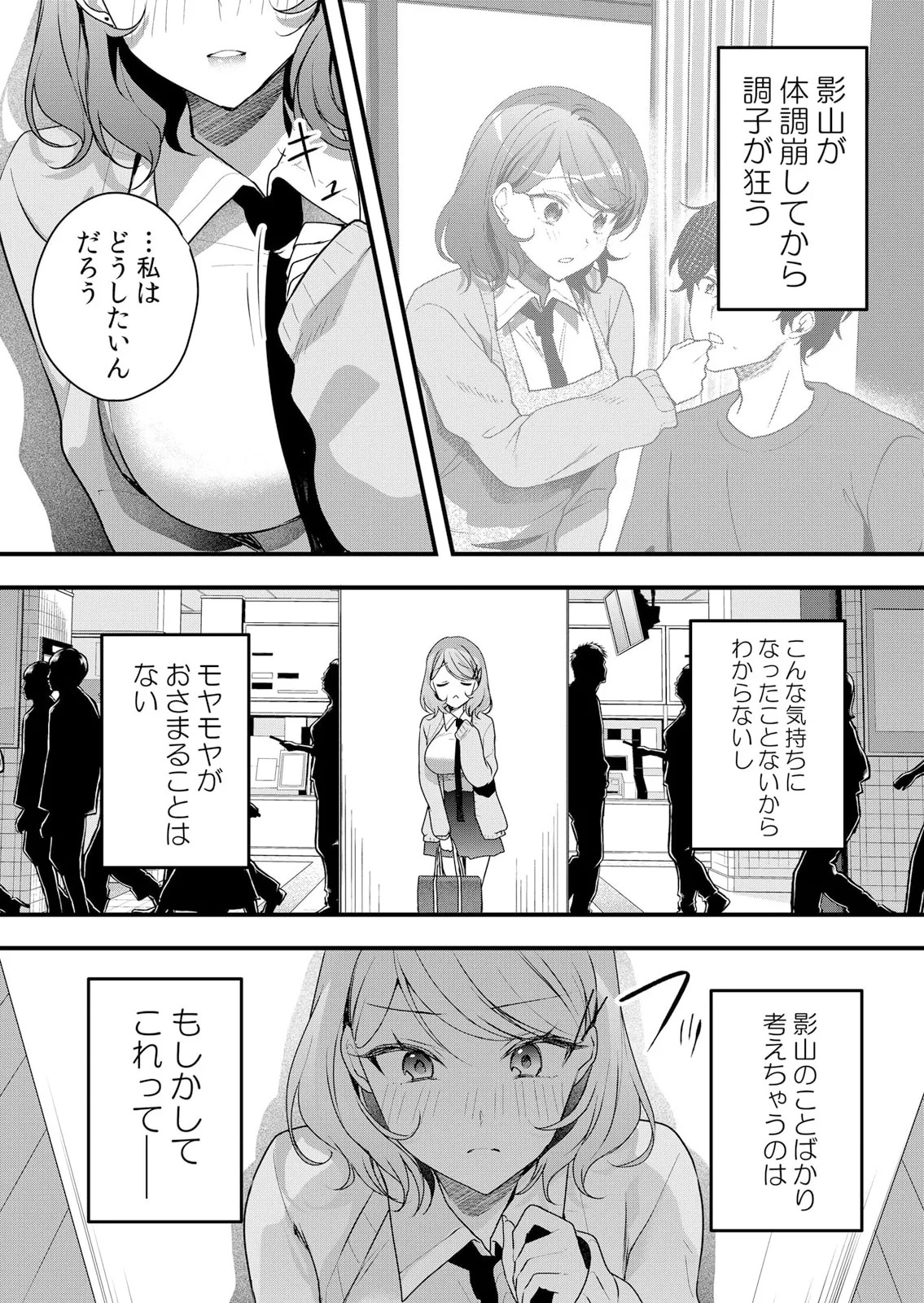 Namaiki JK ni Nakadashi Choukyou ~Mechakucha ni Tsuite, Oku no Hou ni Dashite Ageru ne 51-59 page 110 - sole male nakadashi hentai manga - read online free