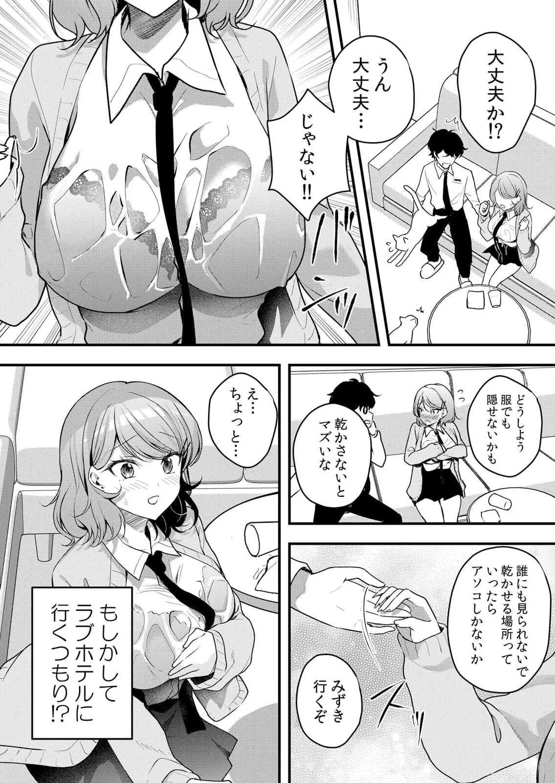 Namaiki JK ni Nakadashi Choukyou ~Mechakucha ni Tsuite, Oku no Hou ni Dashite Ageru ne 51-59 page 116 - handjob big breasts hentai manga - read online free