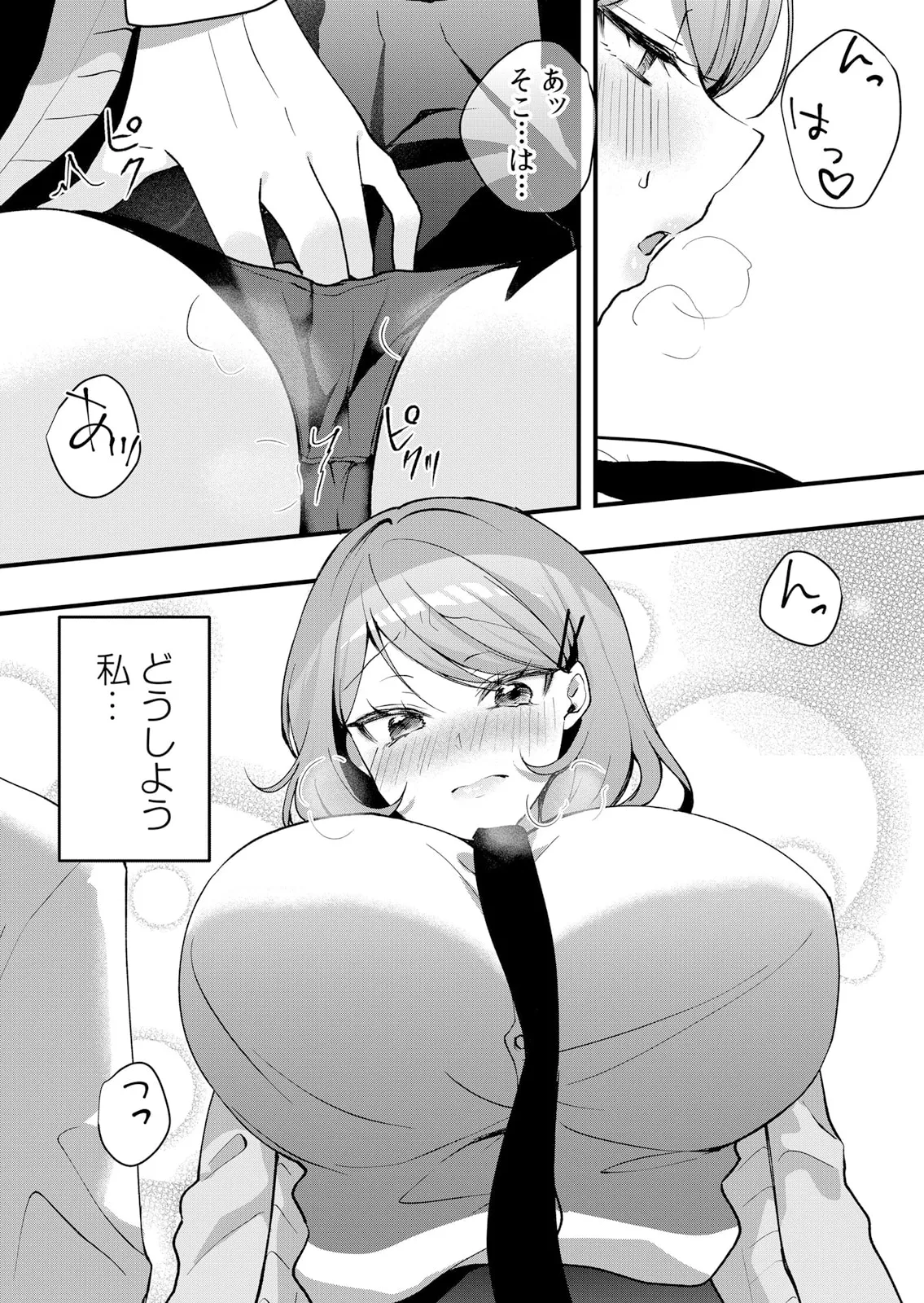 Namaiki JK ni Nakadashi Choukyou ~Mechakucha ni Tsuite, Oku no Hou ni Dashite Ageru ne 51-59 page 123 - sole male nakadashi hentai manga - read online free