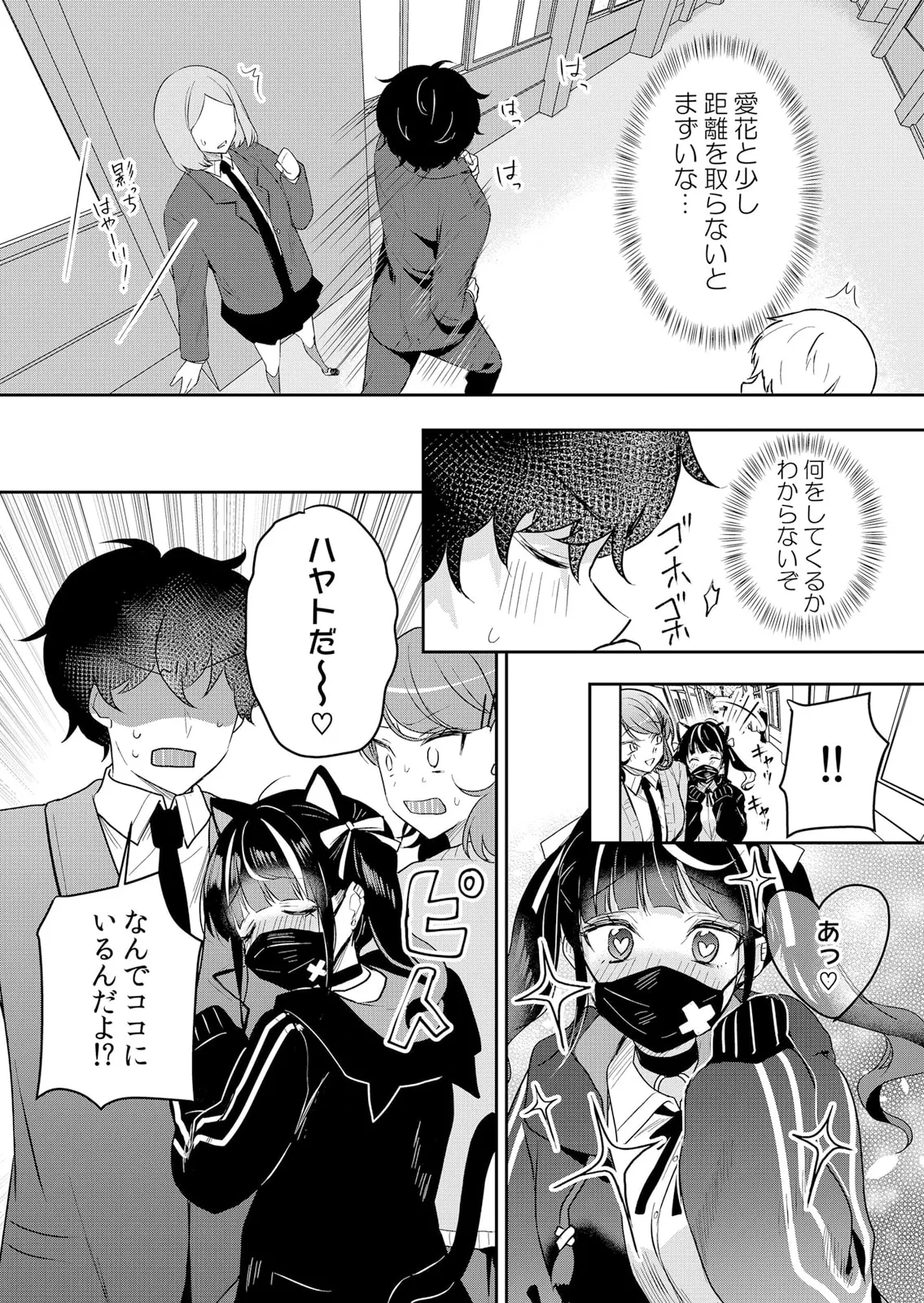 Namaiki JK ni Nakadashi Choukyou ~Mechakucha ni Tsuite, Oku no Hou ni Dashite Ageru ne 51-59 page 13 - handjob big breasts hentai manga - read online free