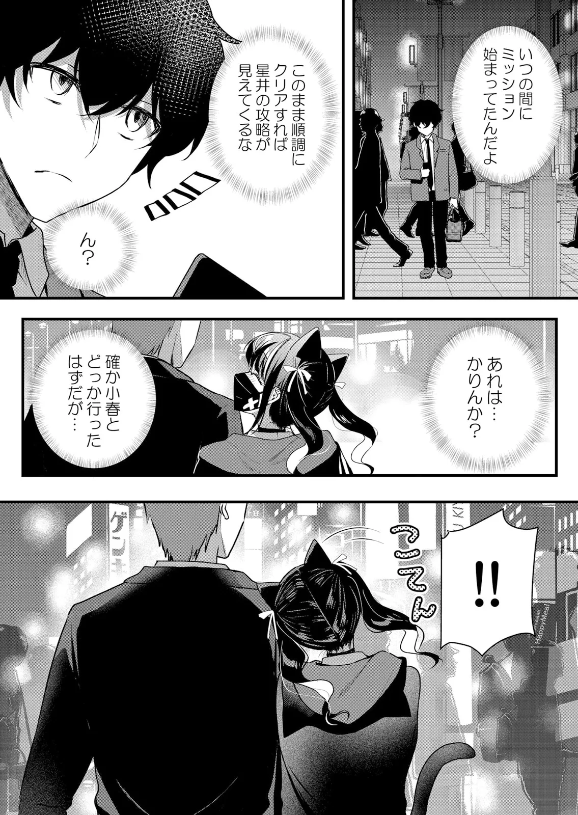 Namaiki JK ni Nakadashi Choukyou ~Mechakucha ni Tsuite, Oku no Hou ni Dashite Ageru ne 51-59 page 137 - handjob big breasts hentai manga - read online free