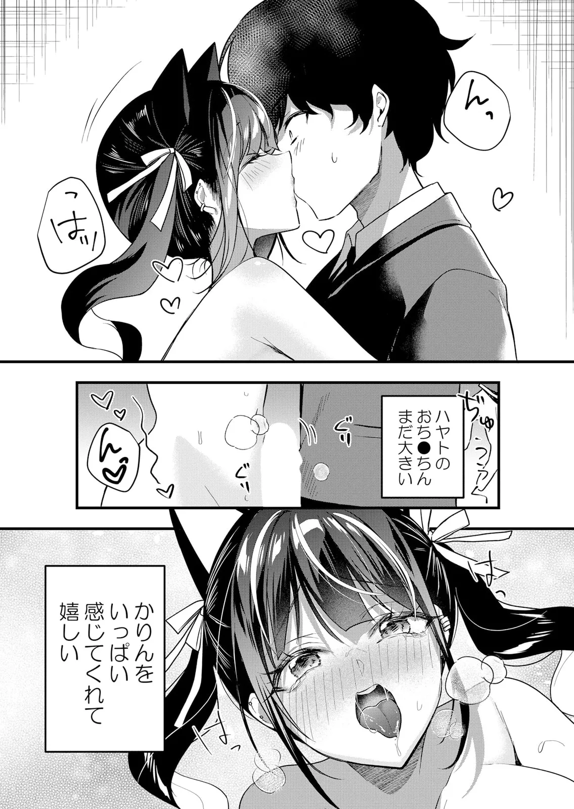 Namaiki JK ni Nakadashi Choukyou ~Mechakucha ni Tsuite, Oku no Hou ni Dashite Ageru ne 51-59 page 164 - handjob big breasts hentai manga - read online free