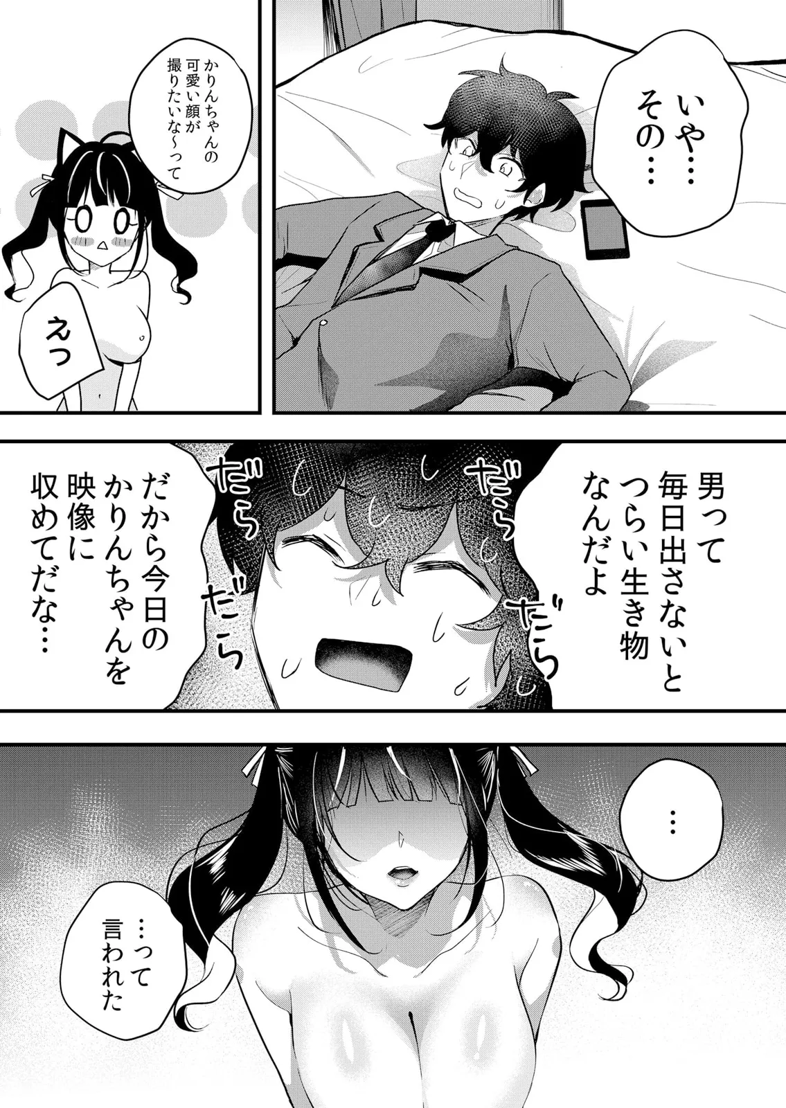 Namaiki JK ni Nakadashi Choukyou ~Mechakucha ni Tsuite, Oku no Hou ni Dashite Ageru ne 51-59 page 171 - handjob big breasts hentai manga - read online free