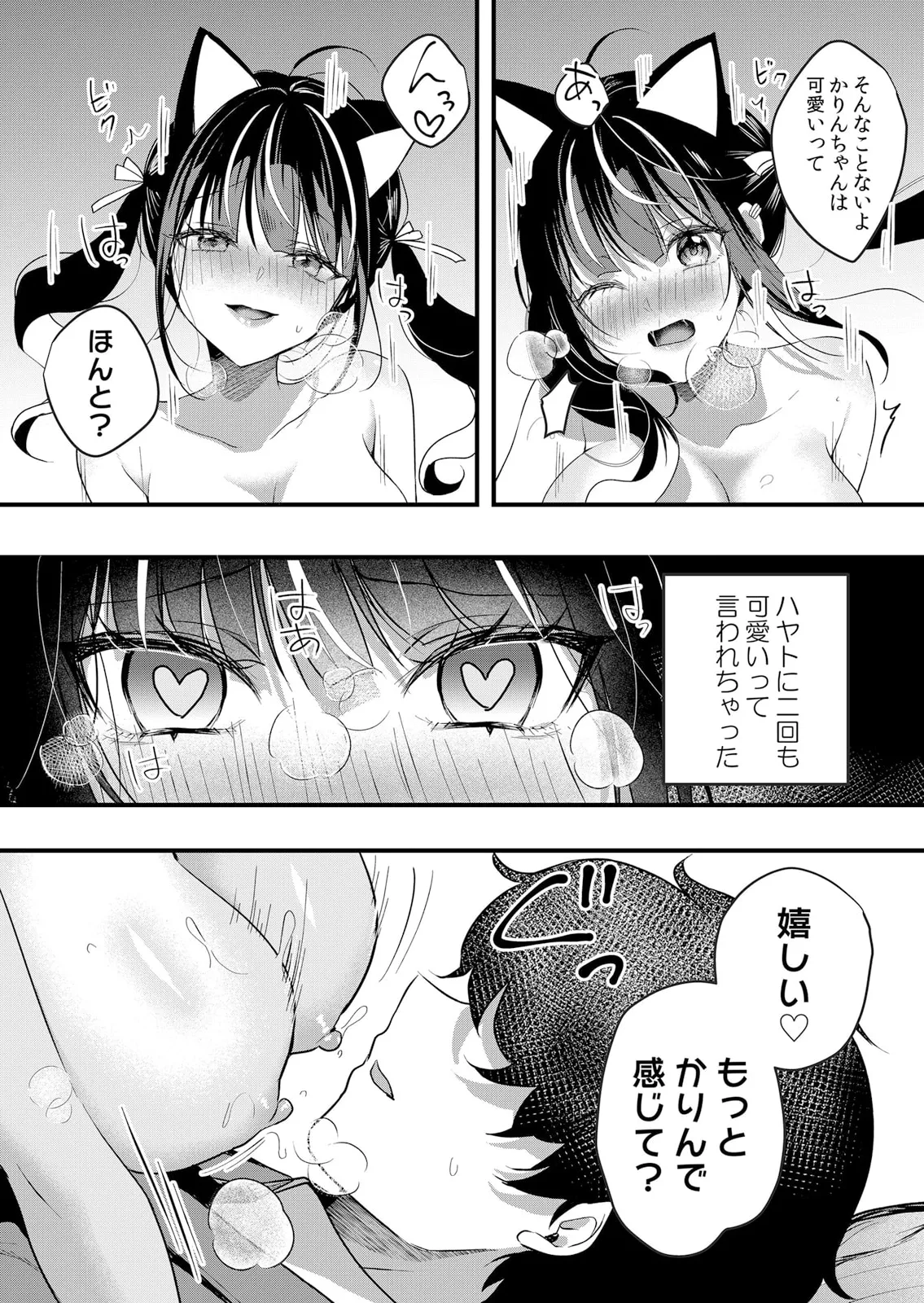 Namaiki JK ni Nakadashi Choukyou ~Mechakucha ni Tsuite, Oku no Hou ni Dashite Ageru ne 51-59 page 174 - handjob big breasts hentai manga - read online free
