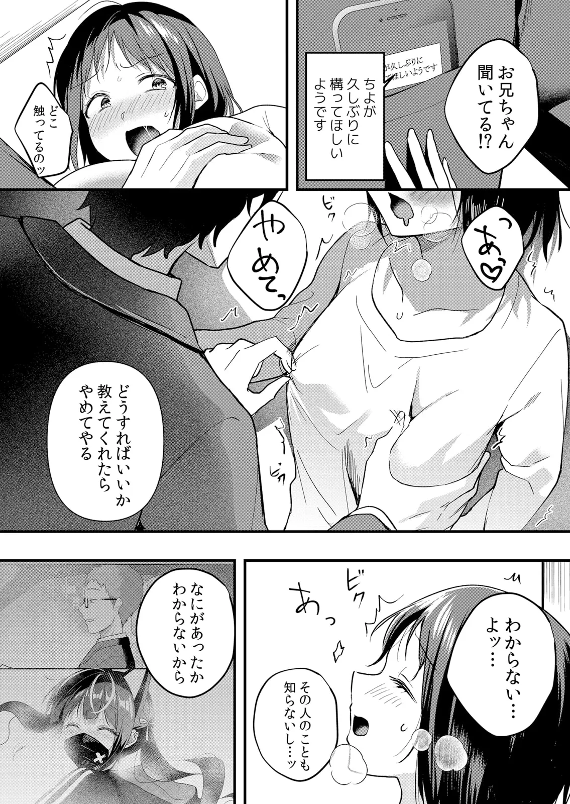 Namaiki JK ni Nakadashi Choukyou ~Mechakucha ni Tsuite, Oku no Hou ni Dashite Ageru ne 51-59 page 185 - handjob big breasts hentai manga - read online free