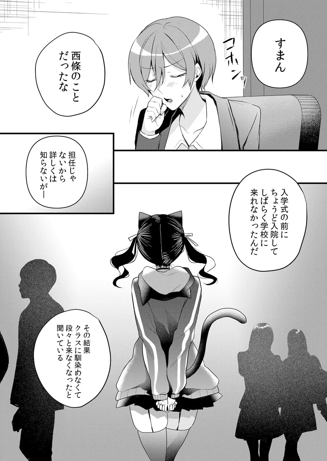 Namaiki JK ni Nakadashi Choukyou ~Mechakucha ni Tsuite, Oku no Hou ni Dashite Ageru ne 51-59 page 193 - handjob big breasts hentai manga - read online free