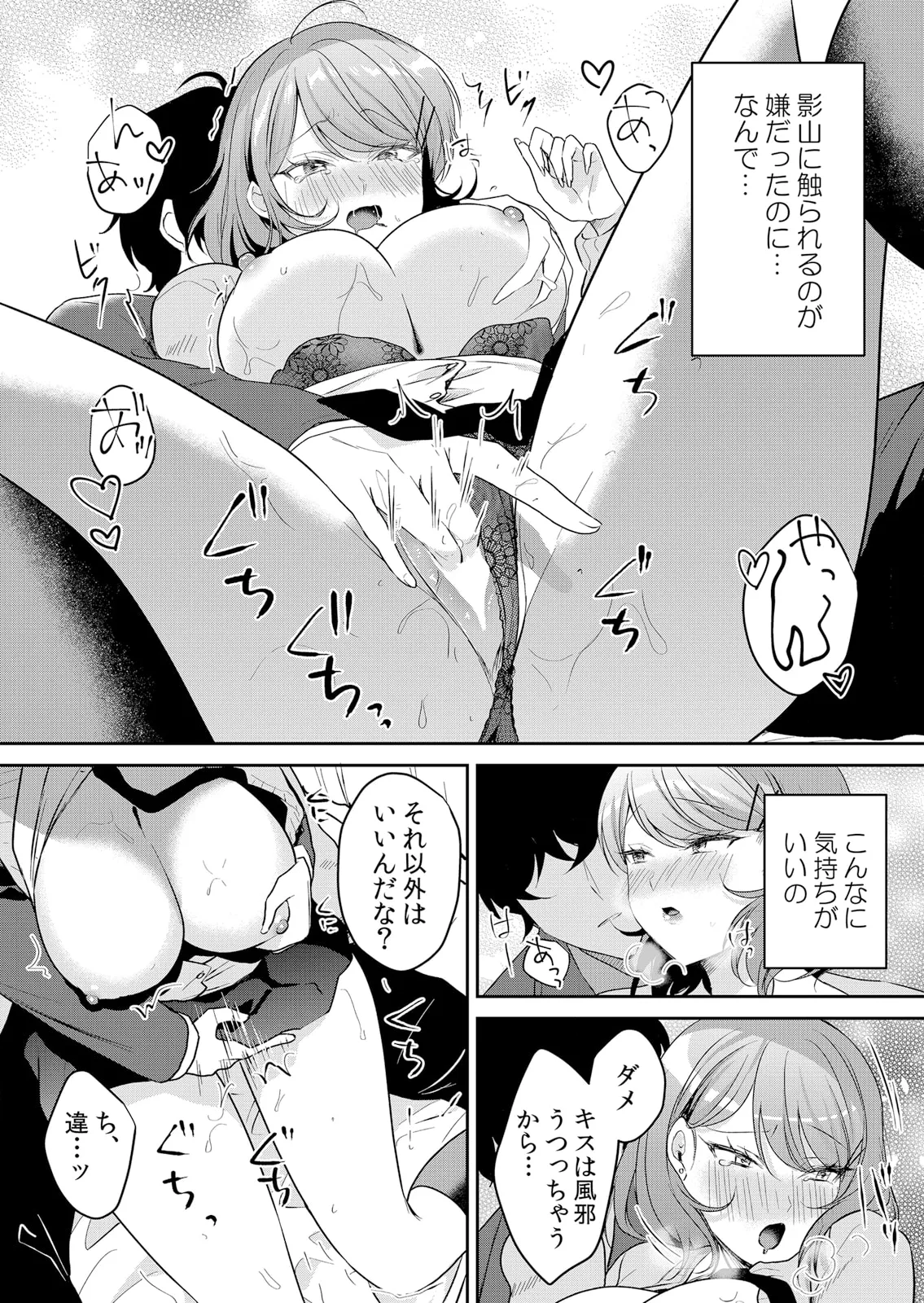 Namaiki JK ni Nakadashi Choukyou ~Mechakucha ni Tsuite, Oku no Hou ni Dashite Ageru ne 51-59 page 20 - sole male nakadashi hentai manga - read online free