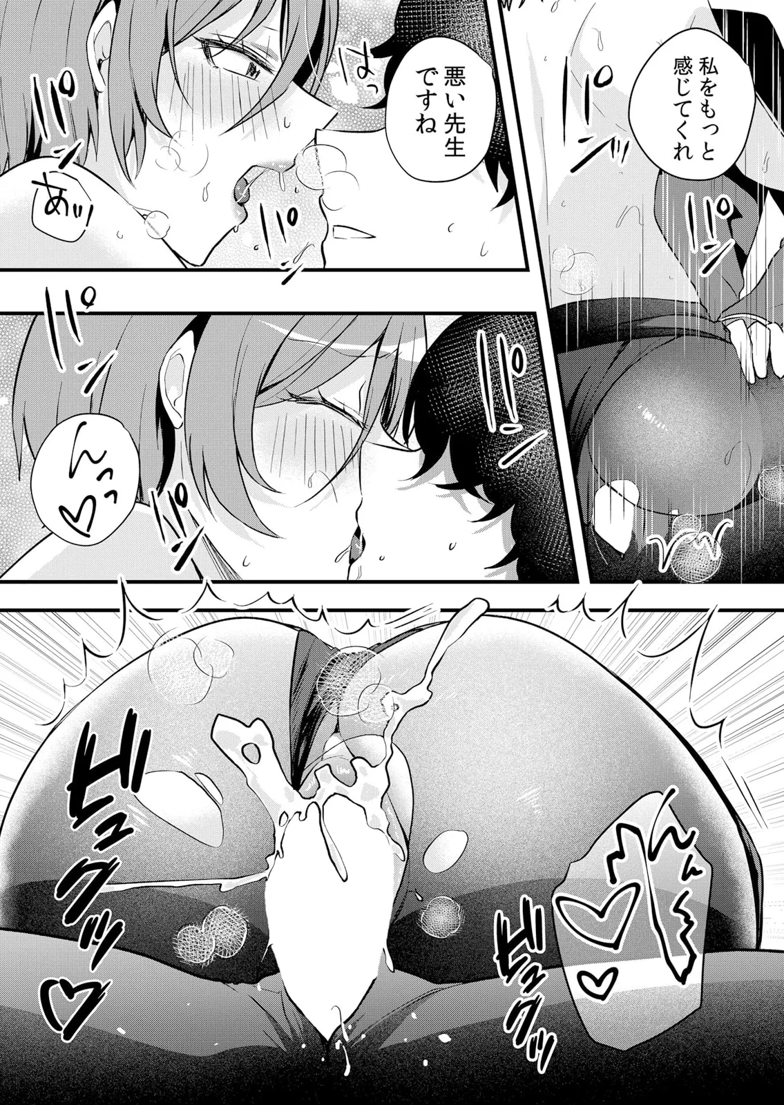 Namaiki JK ni Nakadashi Choukyou ~Mechakucha ni Tsuite, Oku no Hou ni Dashite Ageru ne 51-59 page 208 - handjob big breasts hentai manga - read online free