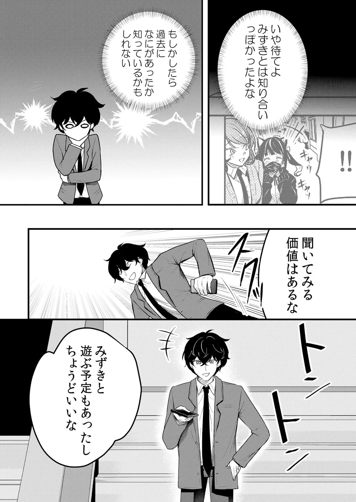 Namaiki JK ni Nakadashi Choukyou ~Mechakucha ni Tsuite, Oku no Hou ni Dashite Ageru ne 51-59 page 210 - sole male nakadashi hentai manga - read online free